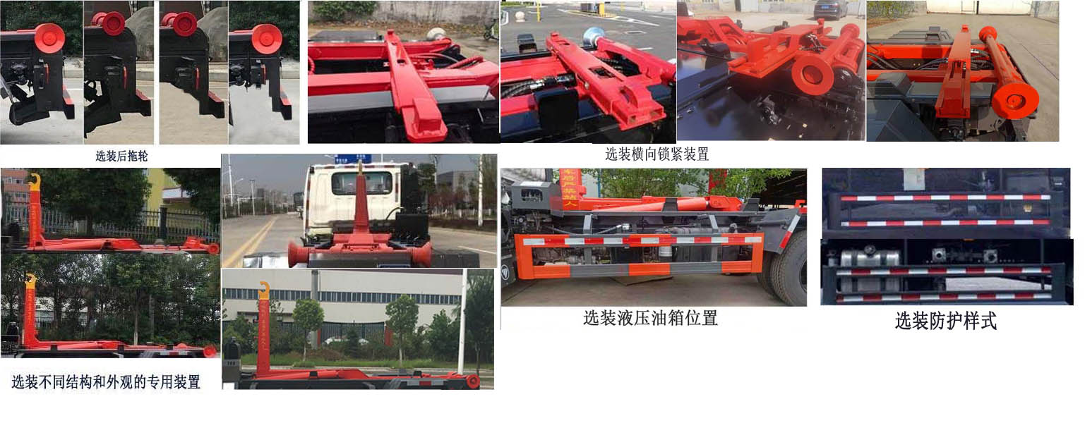 新鷗牌WVY5113ZXX-6A車廂可卸式垃圾車公告圖片