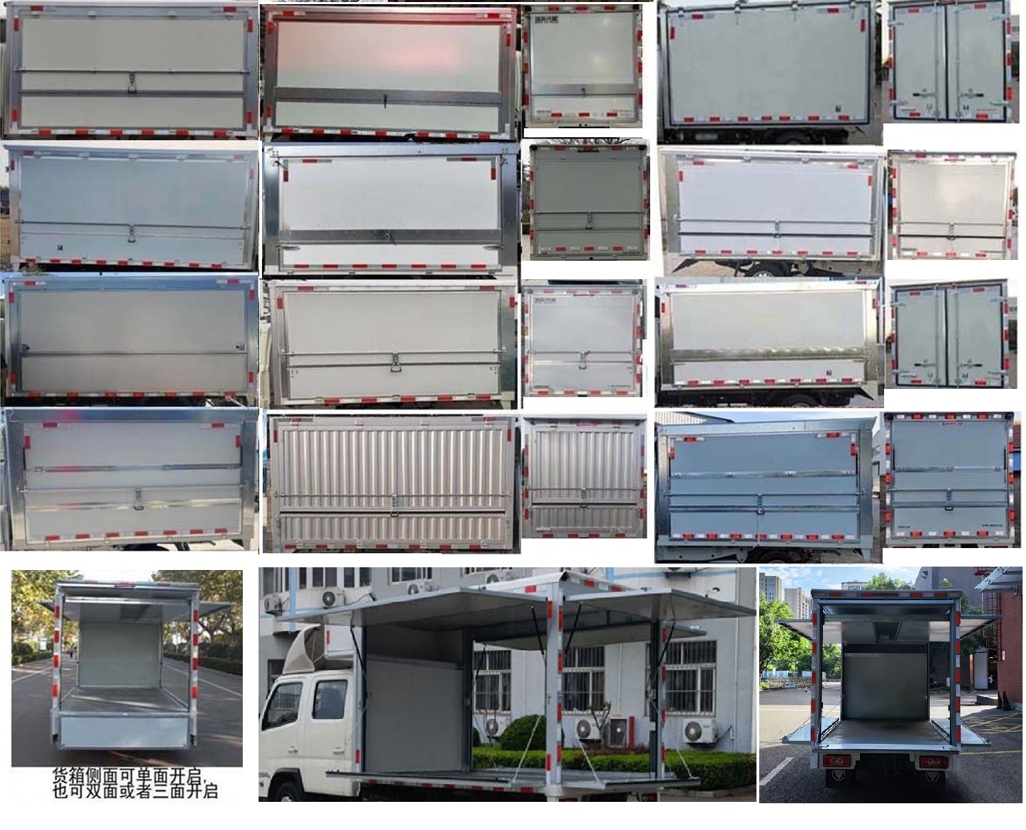 福田牌BJ5031XYK4AV6-AB1翼開啟廂式車公告圖片