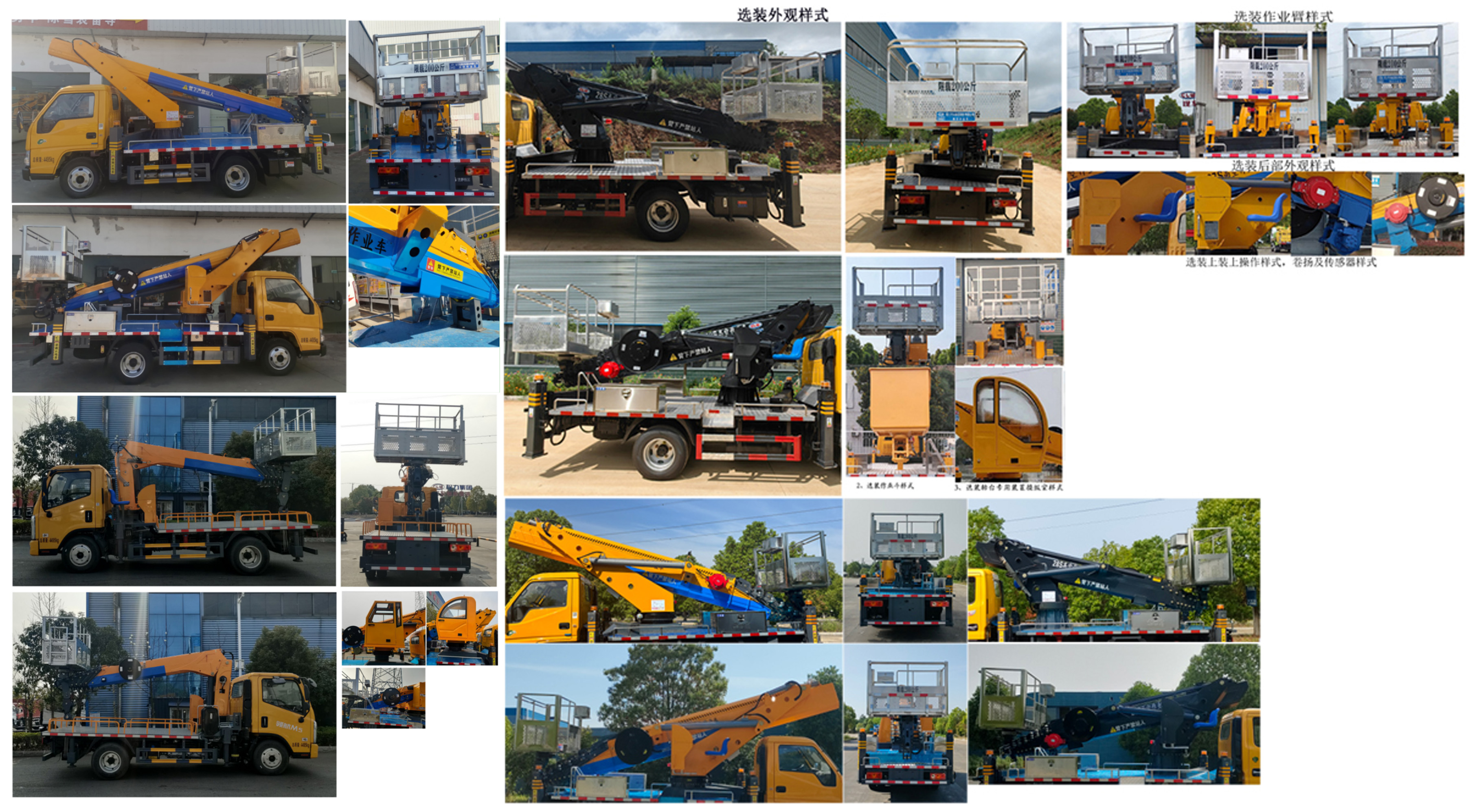 程力牌CL5040JGKAJB高空作業(yè)車公告圖片