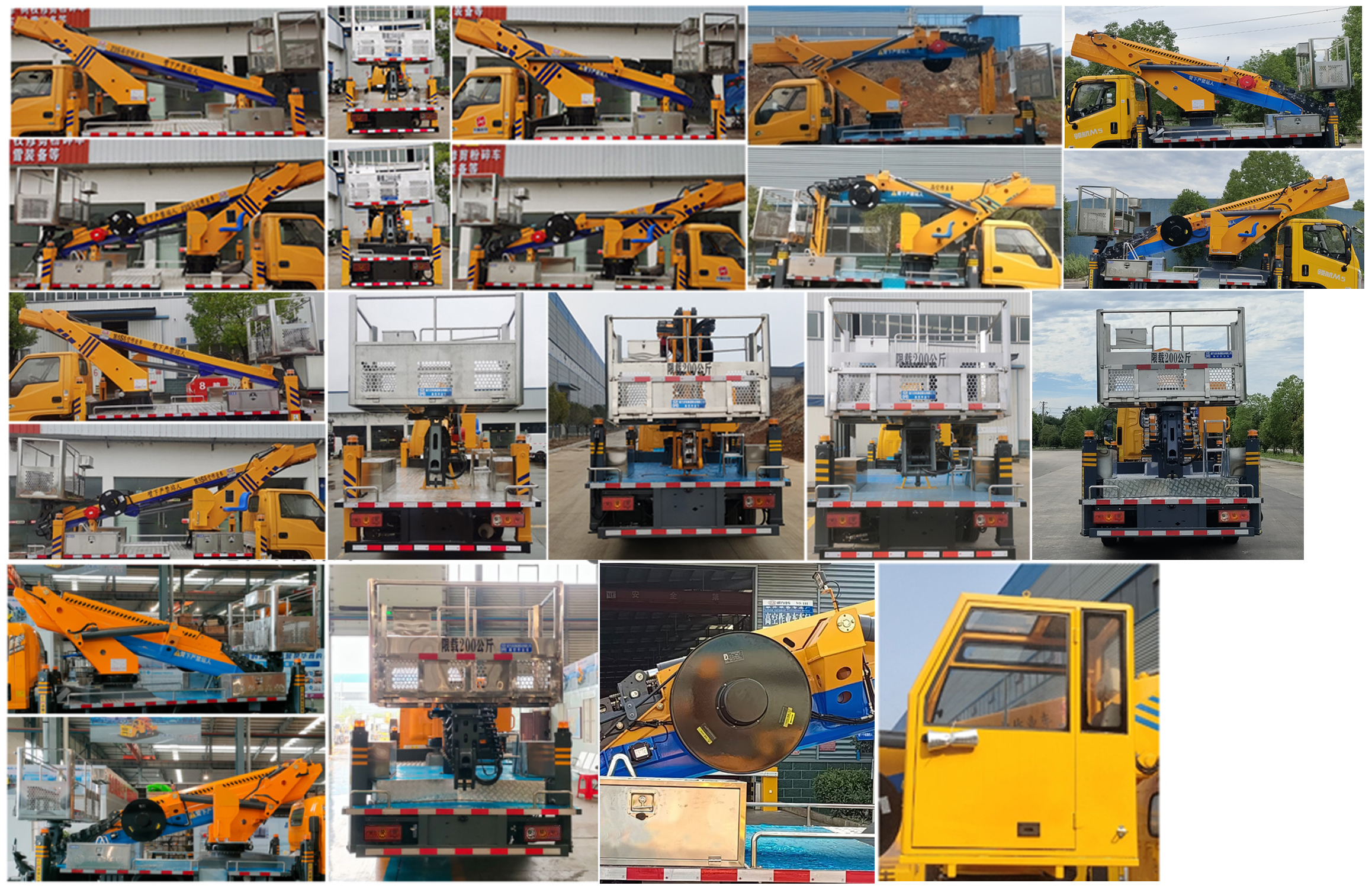 程力牌CL5040JGKAJB高空作業(yè)車公告圖片