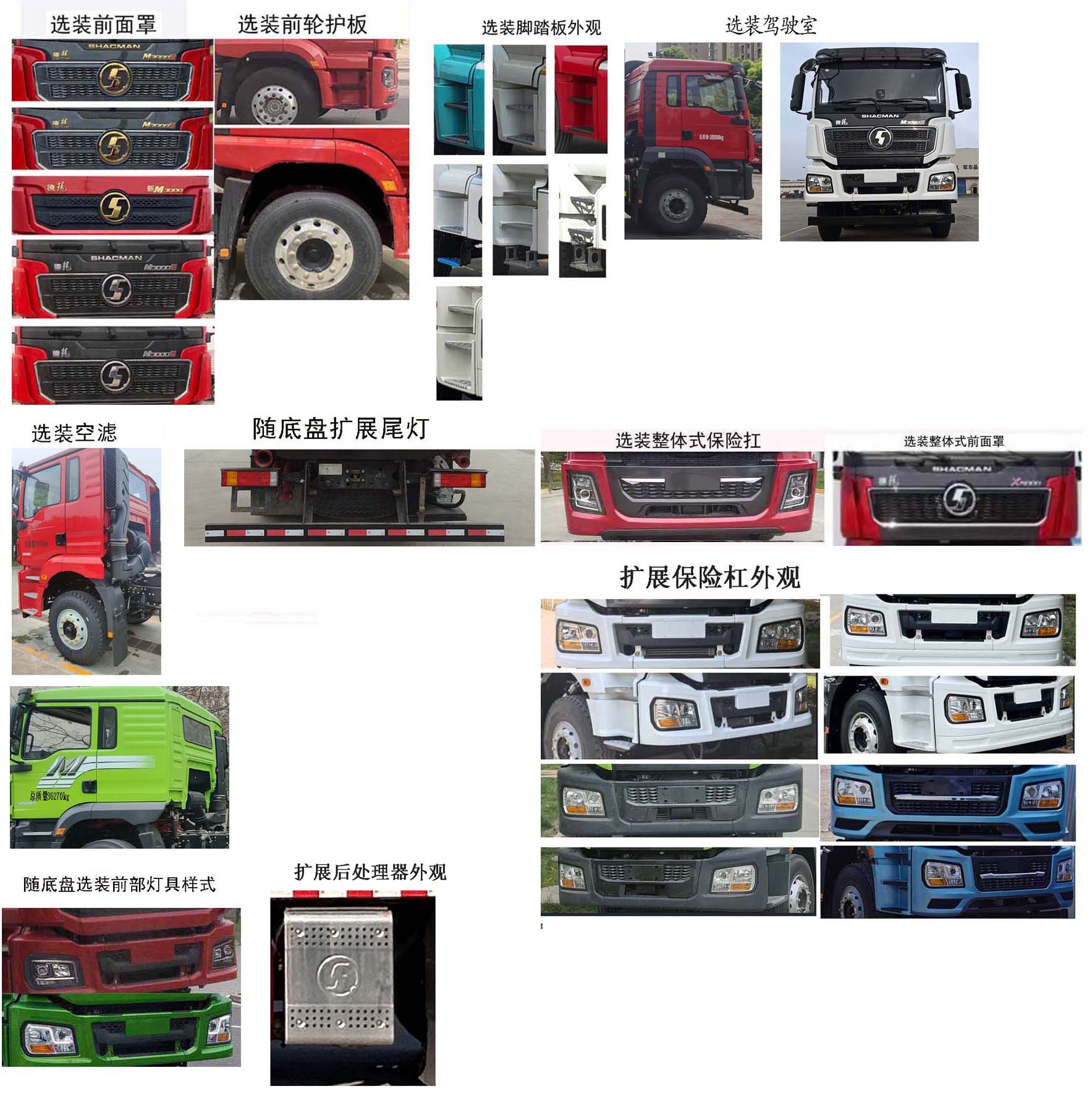 忠華通運(yùn)牌TYJ5361TYL壓裂車公告圖片