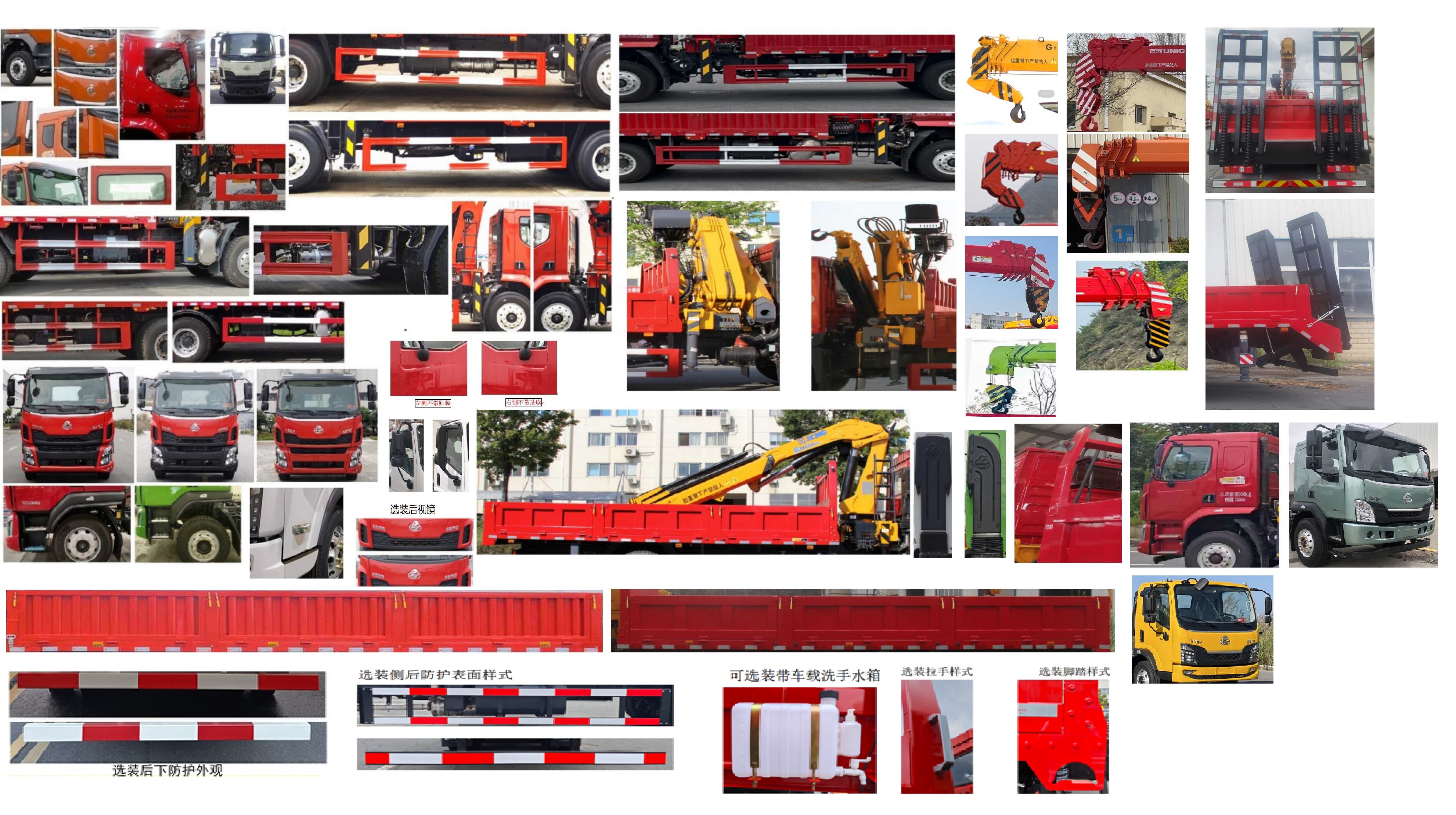 猛卡士特牌XCL5185JSQ6隨車起重運輸車公告圖片