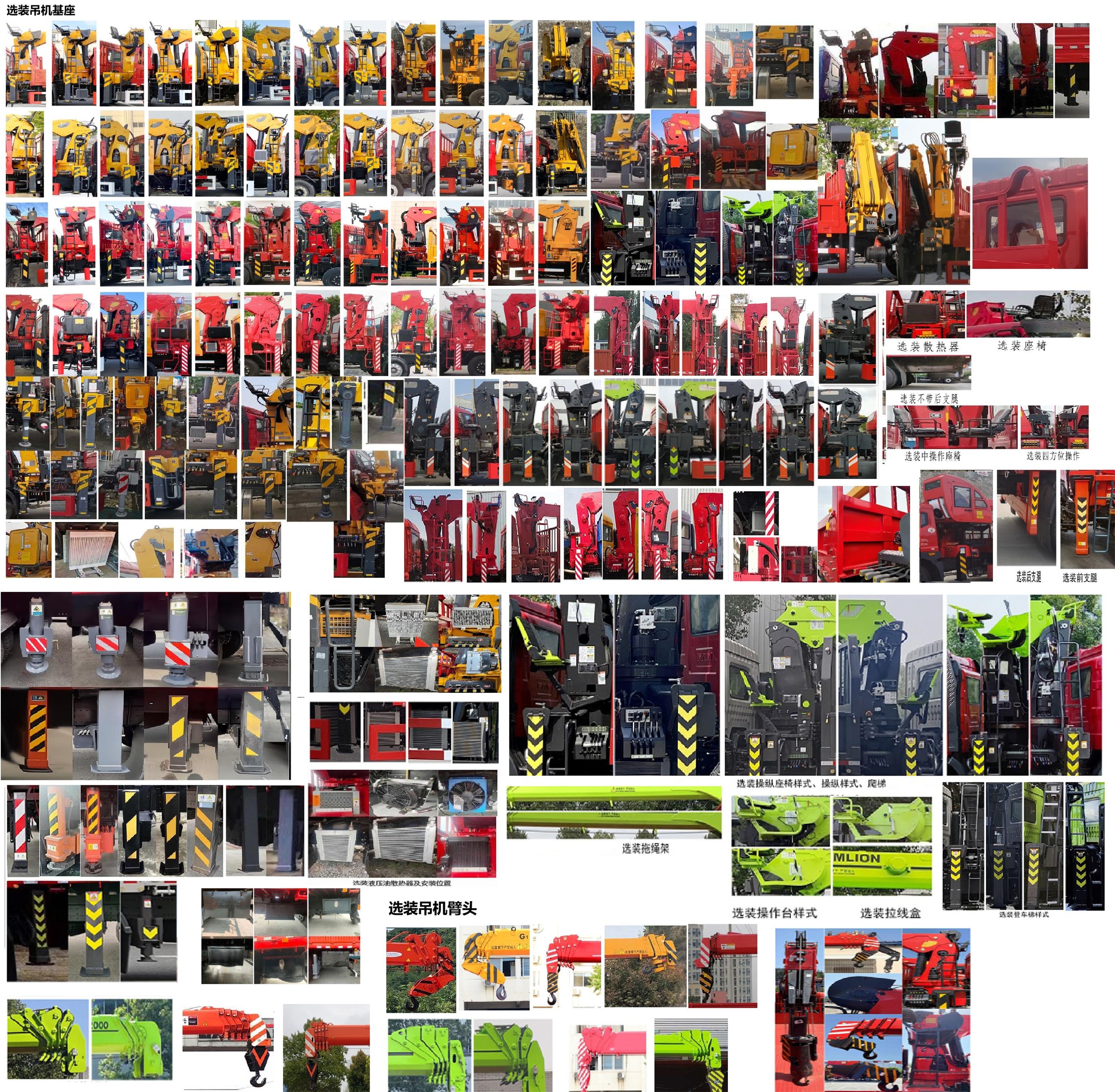 猛卡士特牌XCL5185JSQ6隨車起重運輸車公告圖片