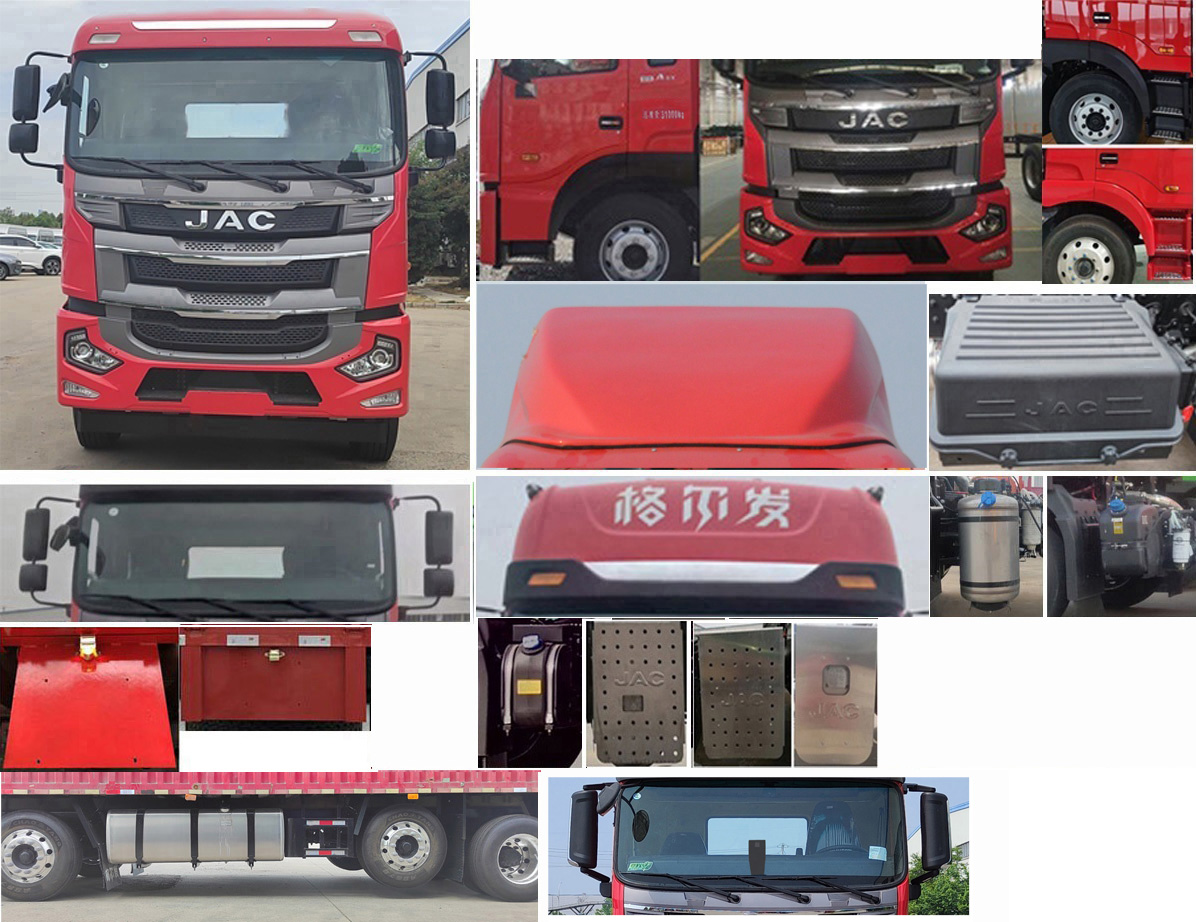 江淮牌HFC5311XXYP2K5G43LS廂式運輸車公告圖片