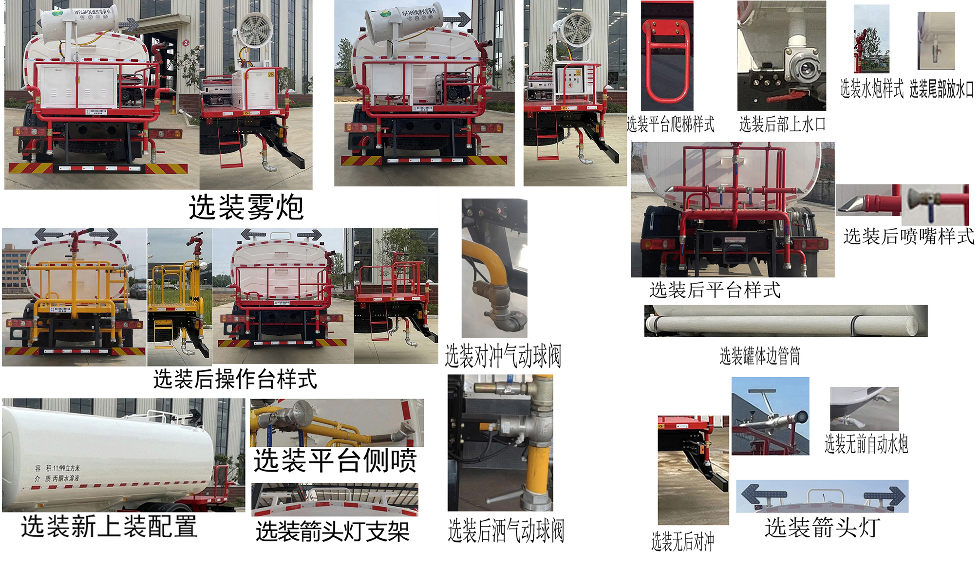 帝王環(huán)衛(wèi)牌HDW5187GPSS6綠化噴灑車公告圖片