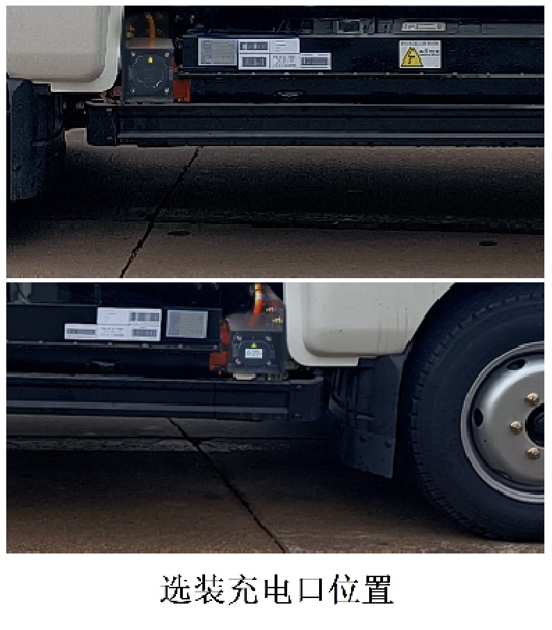 五征牌WZK5044CTYD66BEV純電動桶裝垃圾運(yùn)輸車公告圖片