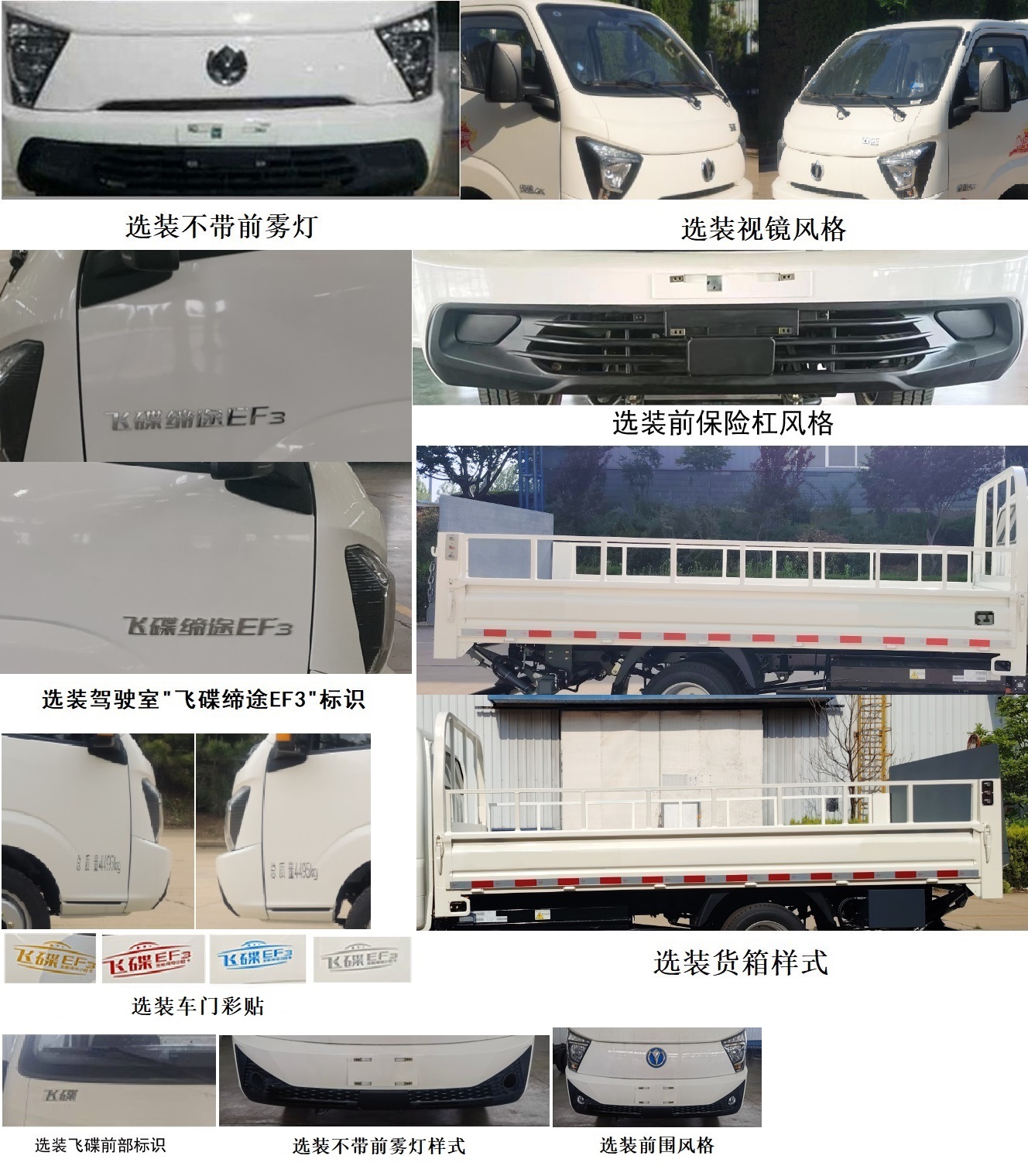 五征牌WZK5044CTYD66BEV純電動桶裝垃圾運(yùn)輸車公告圖片