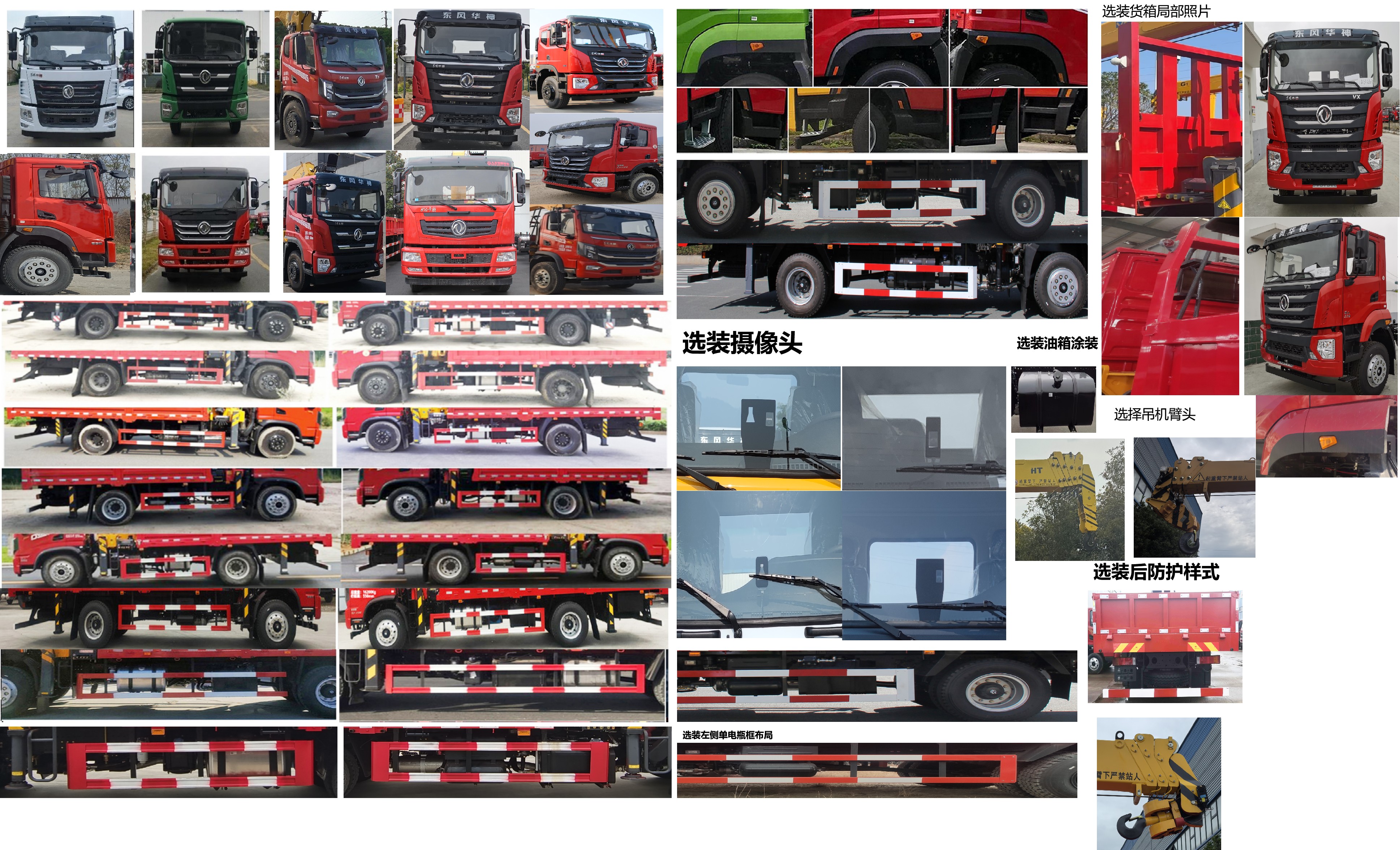 猛卡士特牌XCL5186JSQ6D隨車(chē)起重運(yùn)輸車(chē)公告圖片