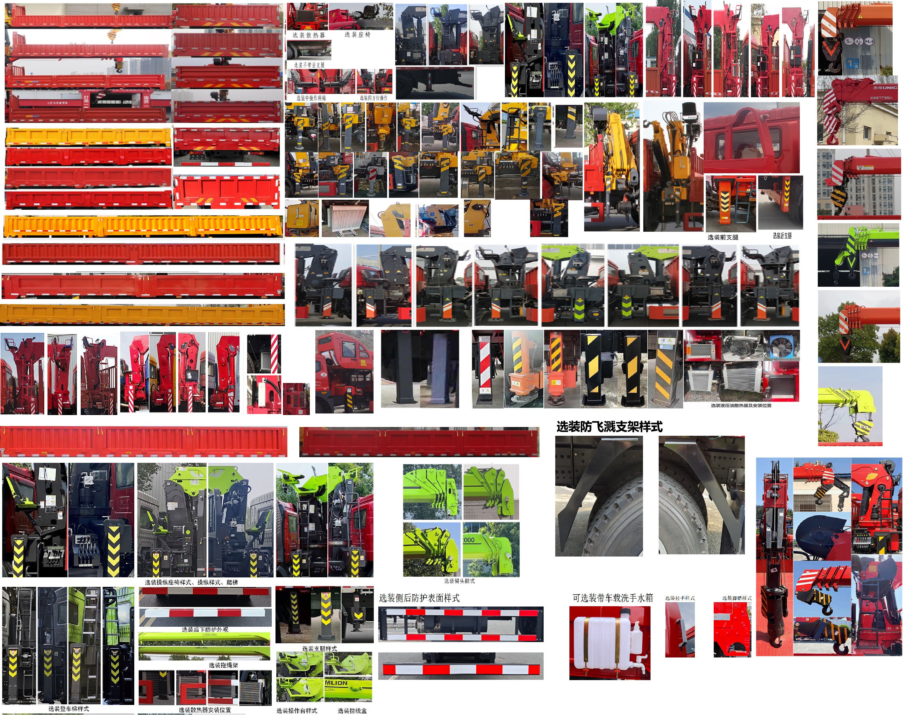 猛卡士特牌XCL5186JSQ6D隨車(chē)起重運(yùn)輸車(chē)公告圖片