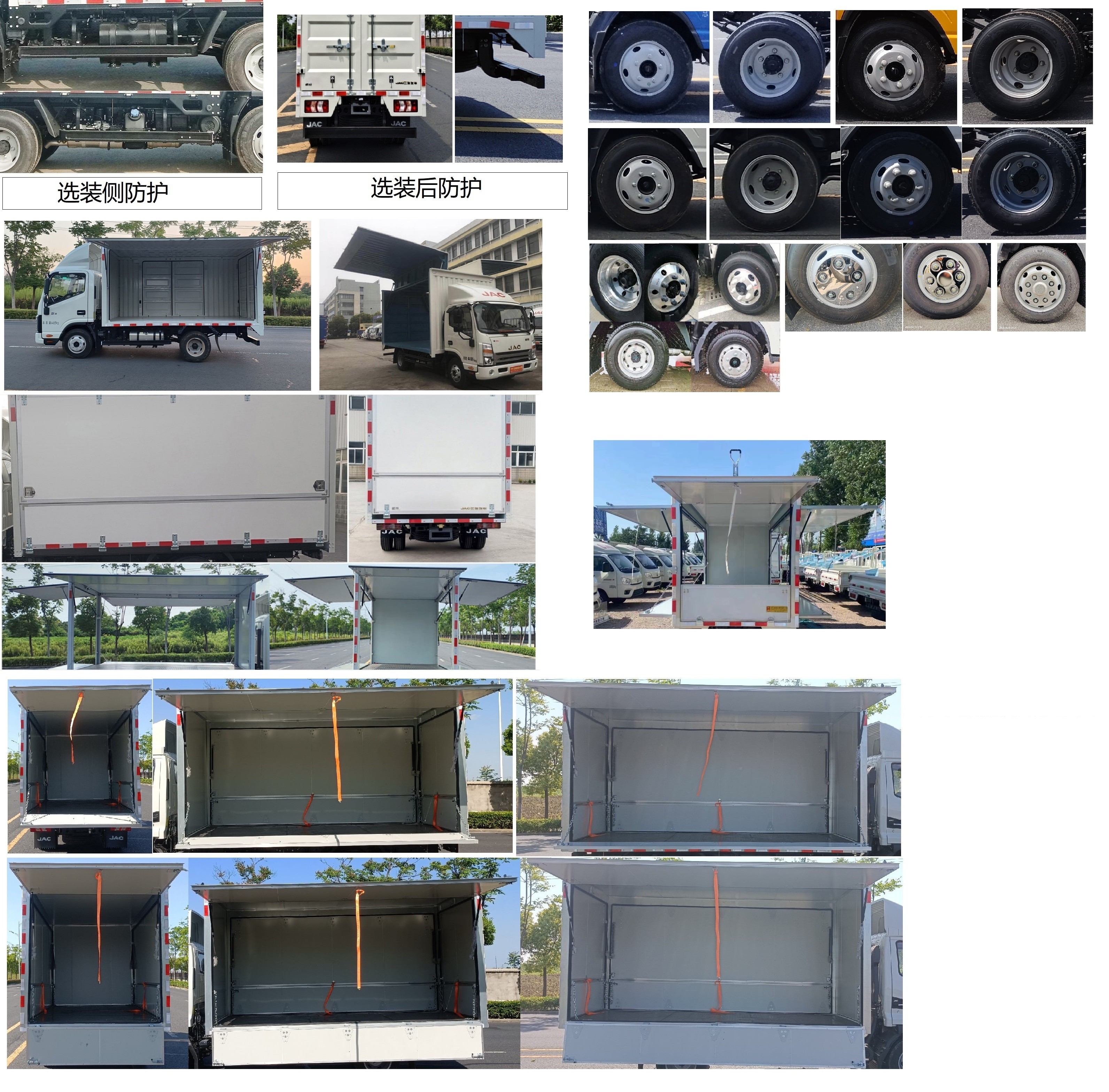 江淮牌HFC5041XYKP73K1B4S翼開啟廂式車公告圖片