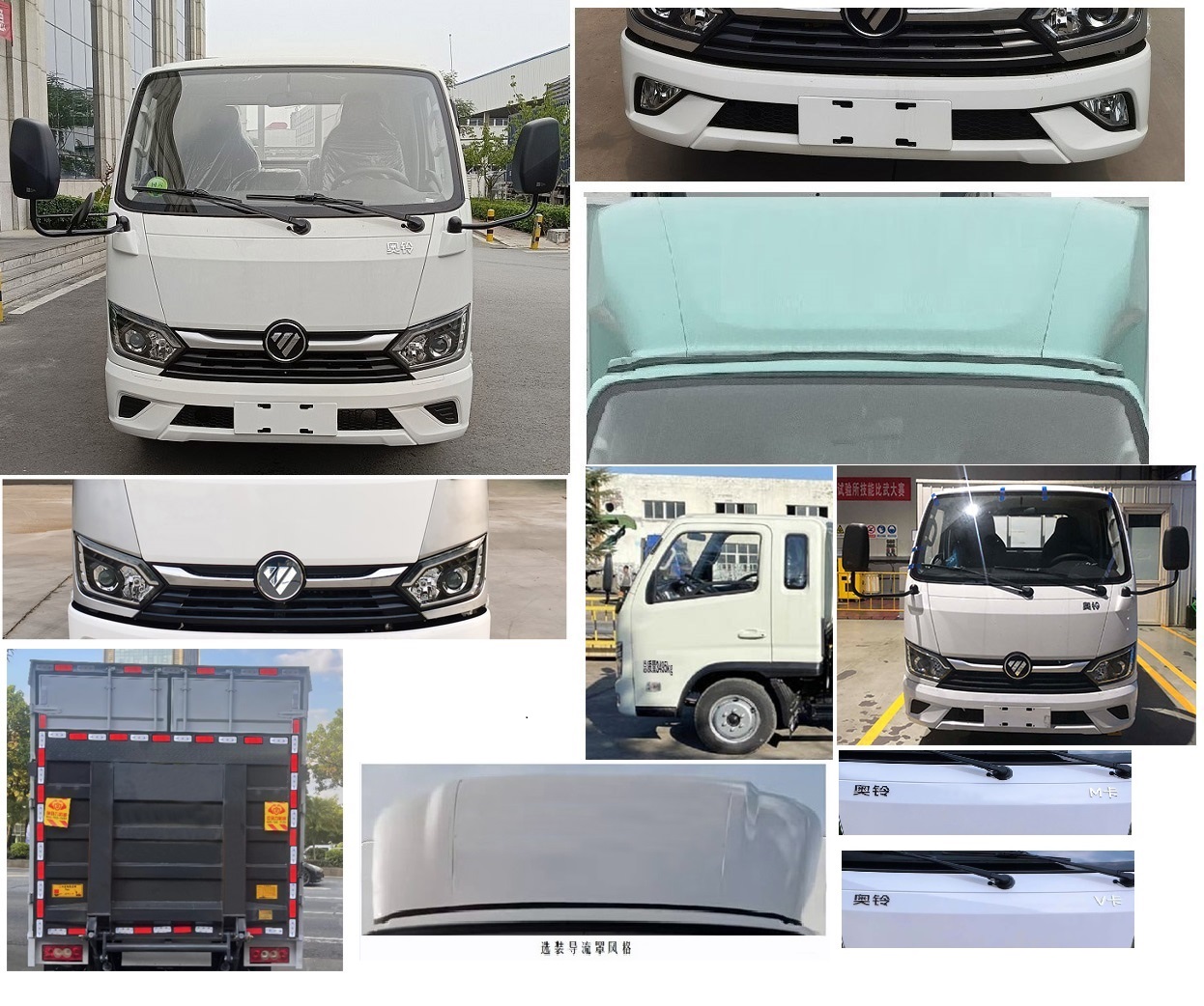 福田牌BJ5031XXY4JV4-AA1廂式運輸車公告圖片