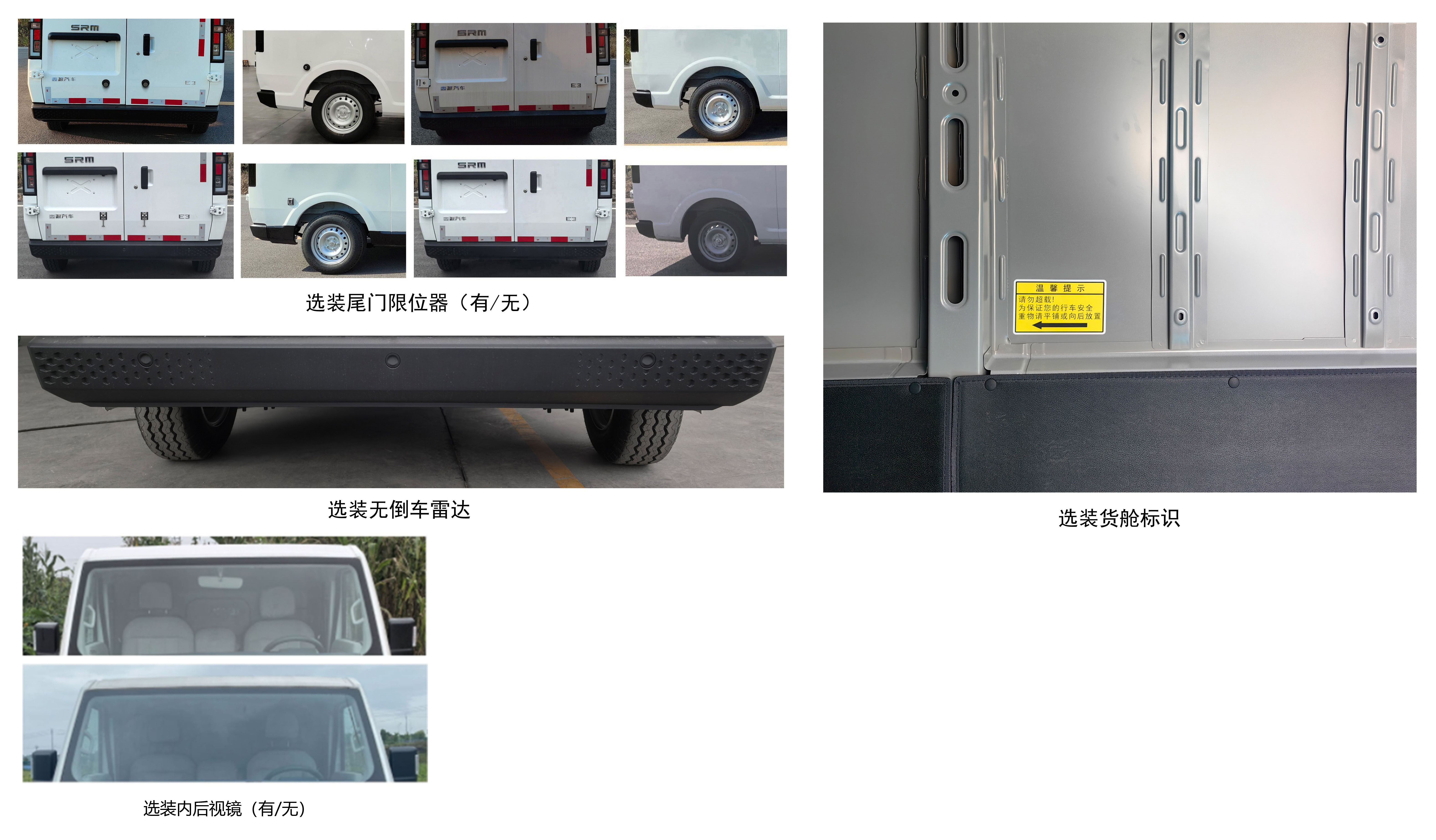 鑫源牌JKC5038XXYA0X0BEV純電動廂式運輸車公告圖片