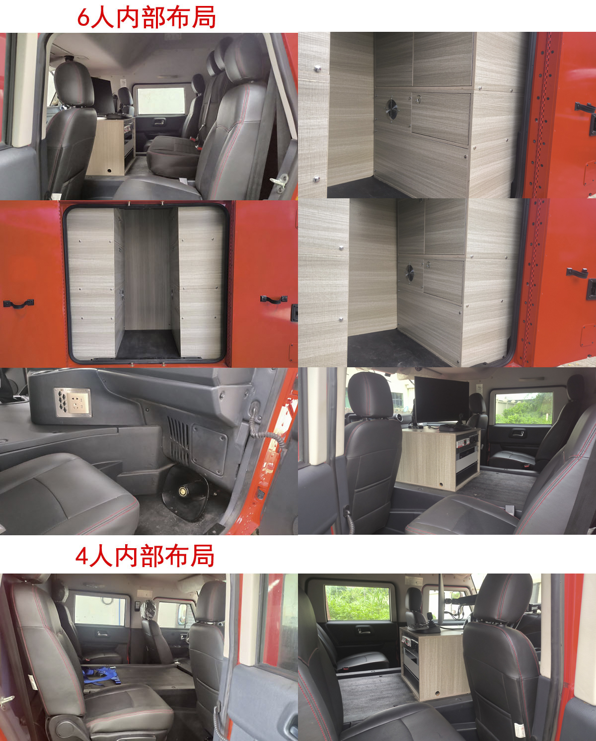 唯邦牌GWB5051XZHDF指揮車公告圖片