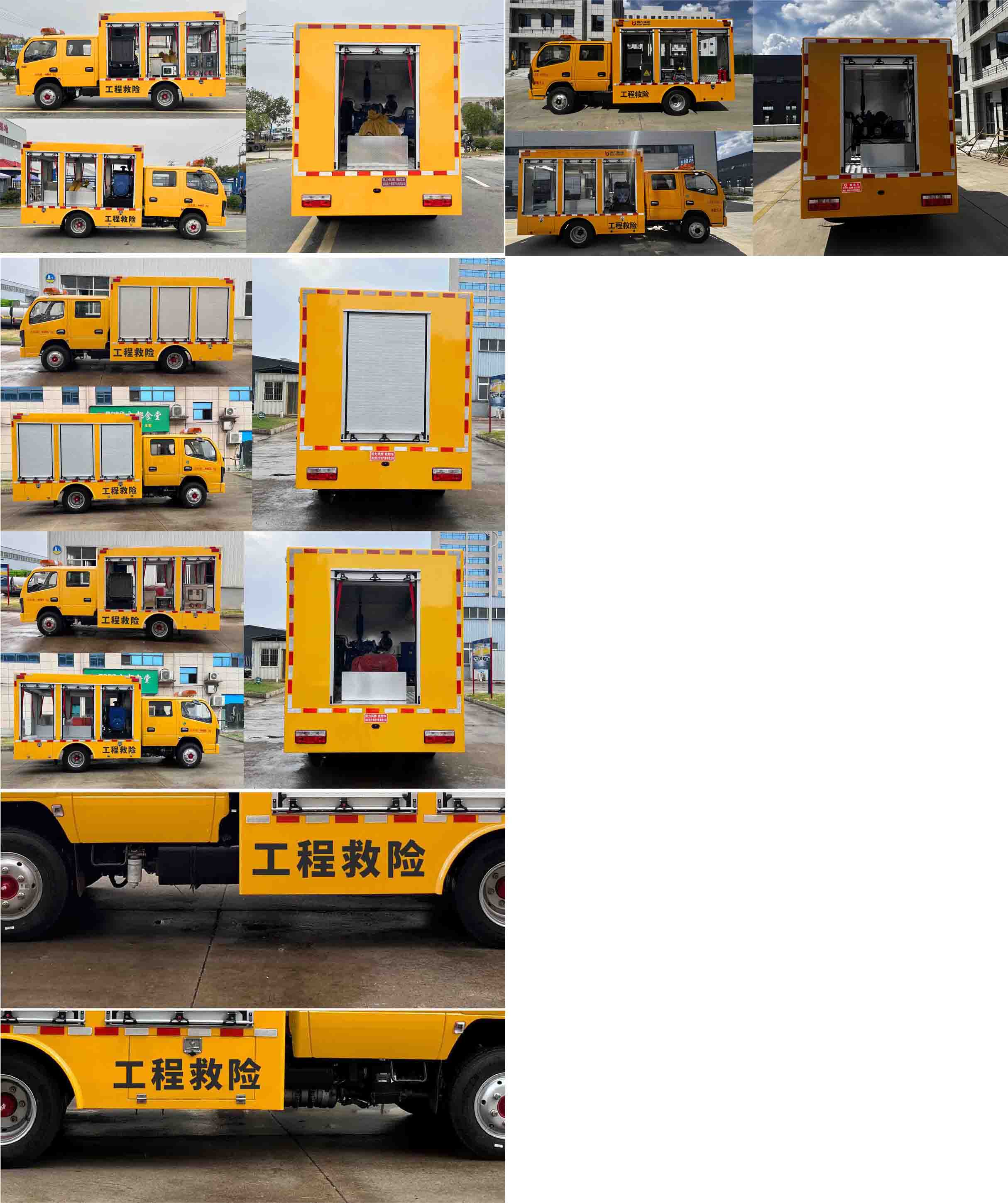 凱力風(fēng)牌KLF5040XXHE6救險(xiǎn)車公告圖片