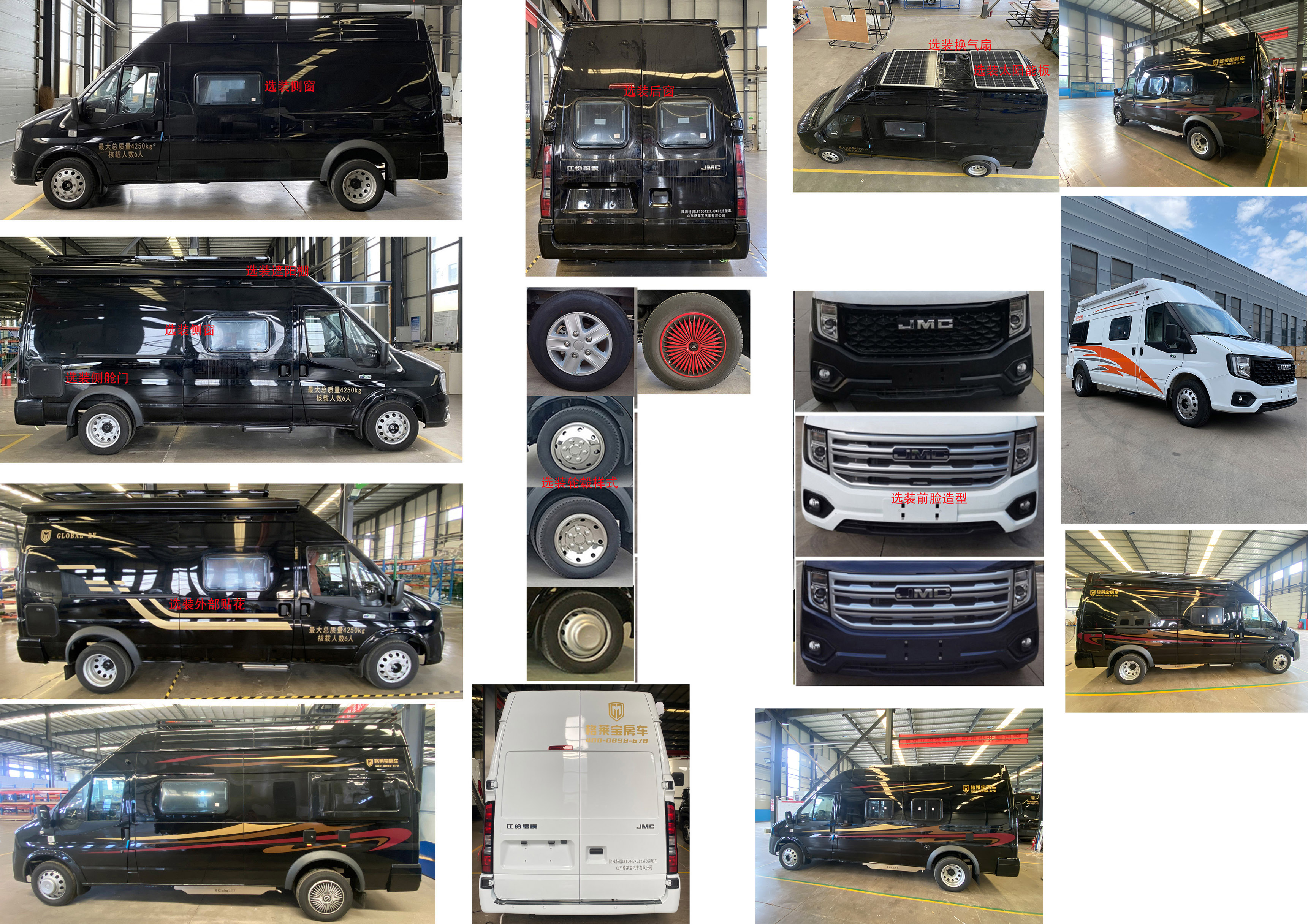 陸威特牌LWT5043XLJDAFS旅居車(chē)公告圖片