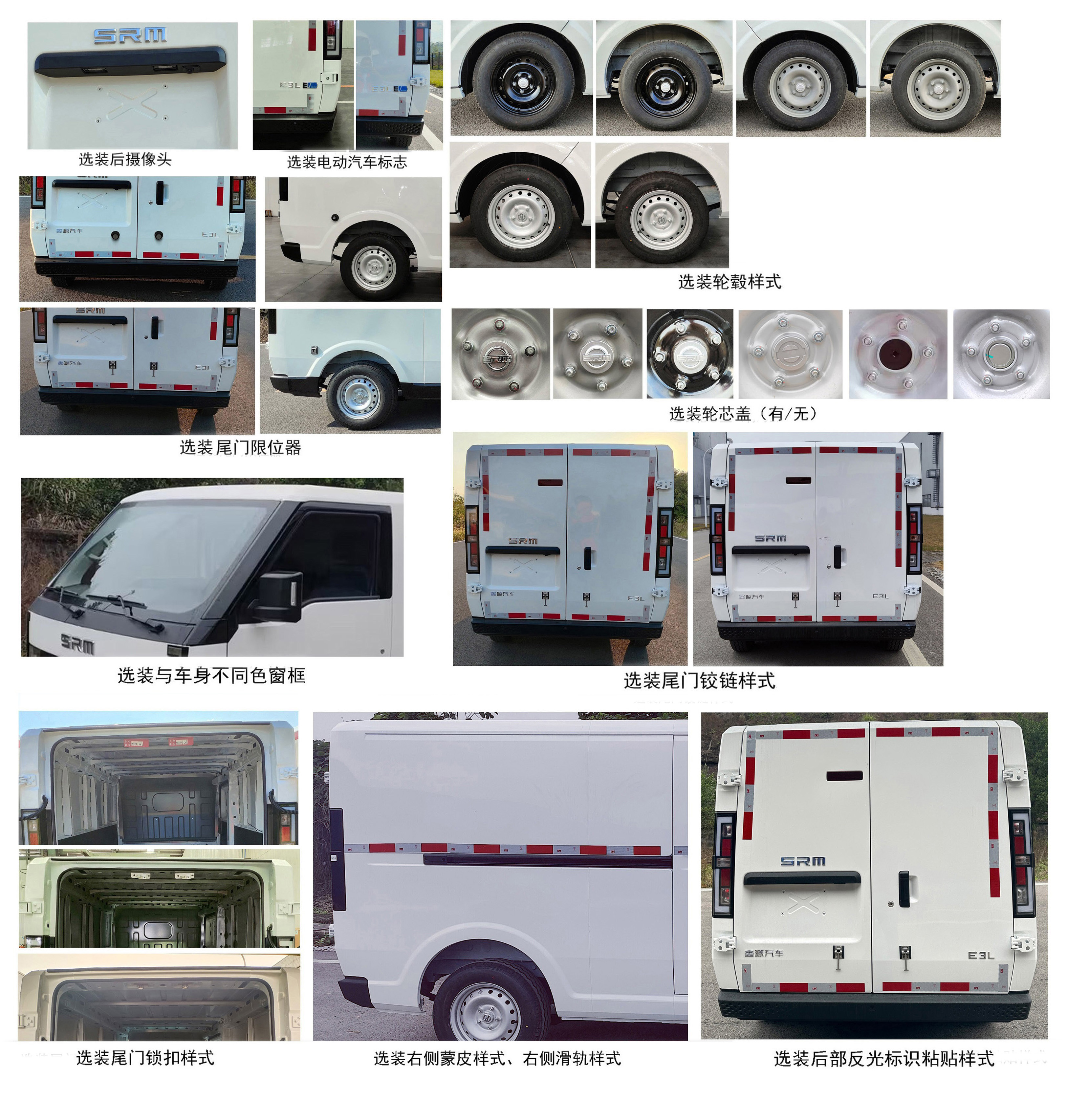 鑫源牌JKC5038XXYA0X1BEV純電動(dòng)廂式運(yùn)輸車公告圖片
