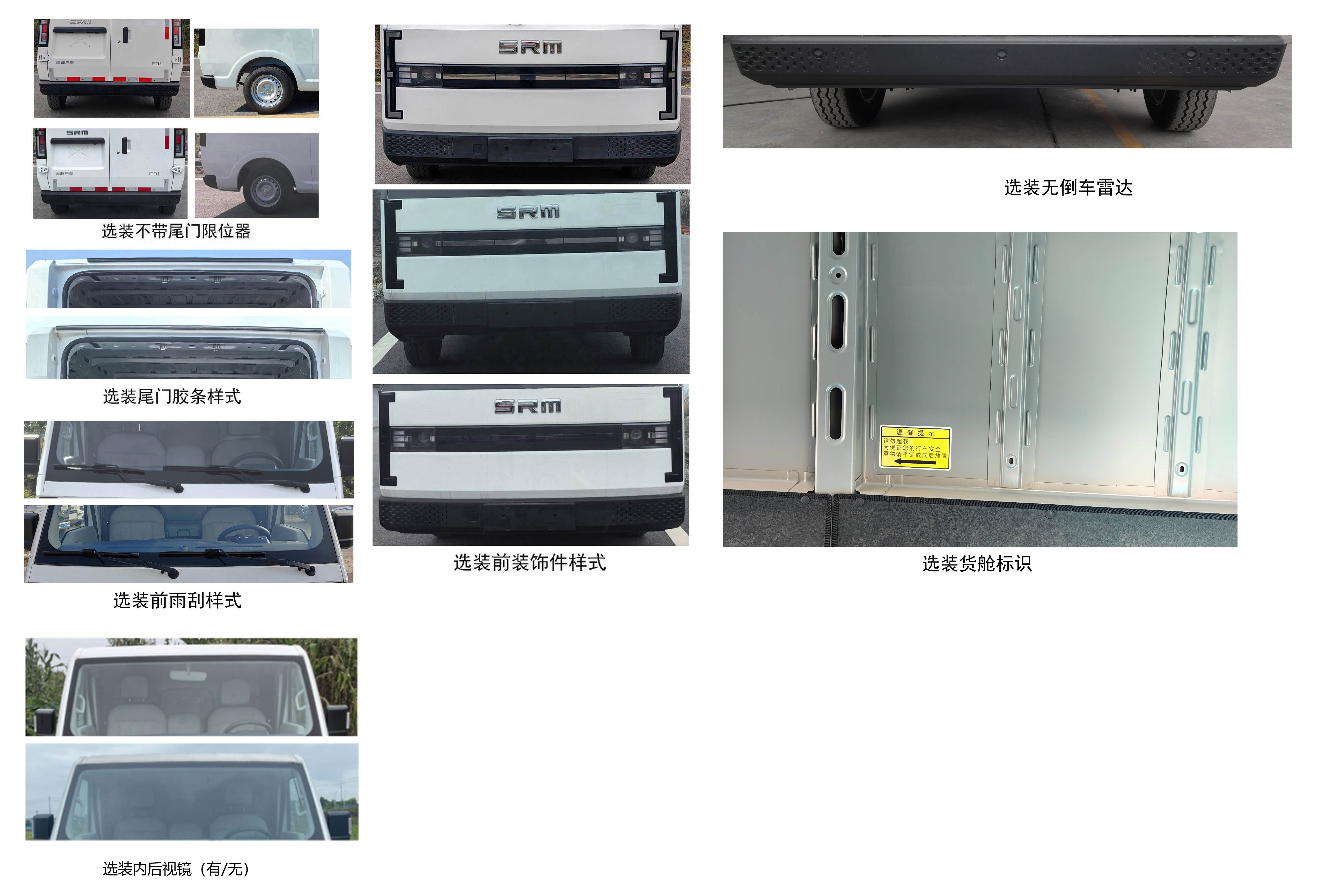 鑫源牌JKC5038XXYA0X1BEV純電動(dòng)廂式運(yùn)輸車公告圖片