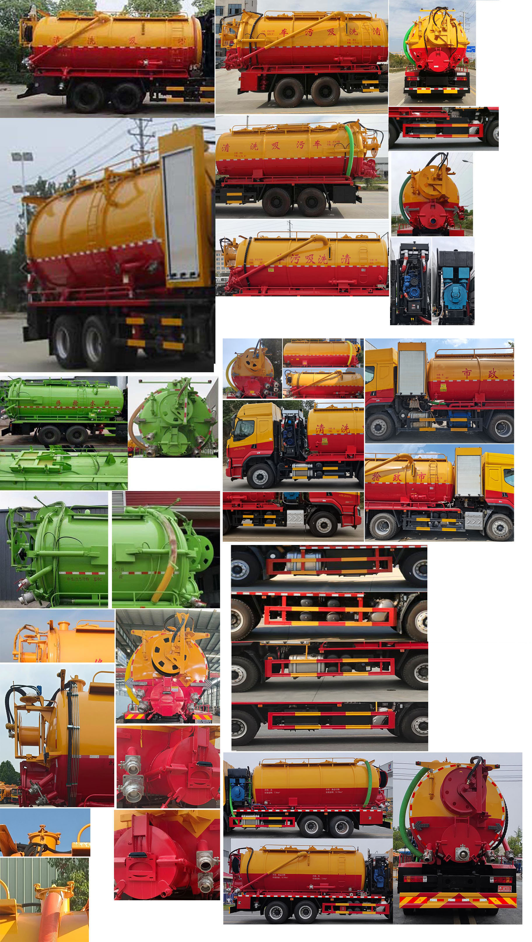 九州牌SYC5250GQWDL6清洗吸污車公告圖片