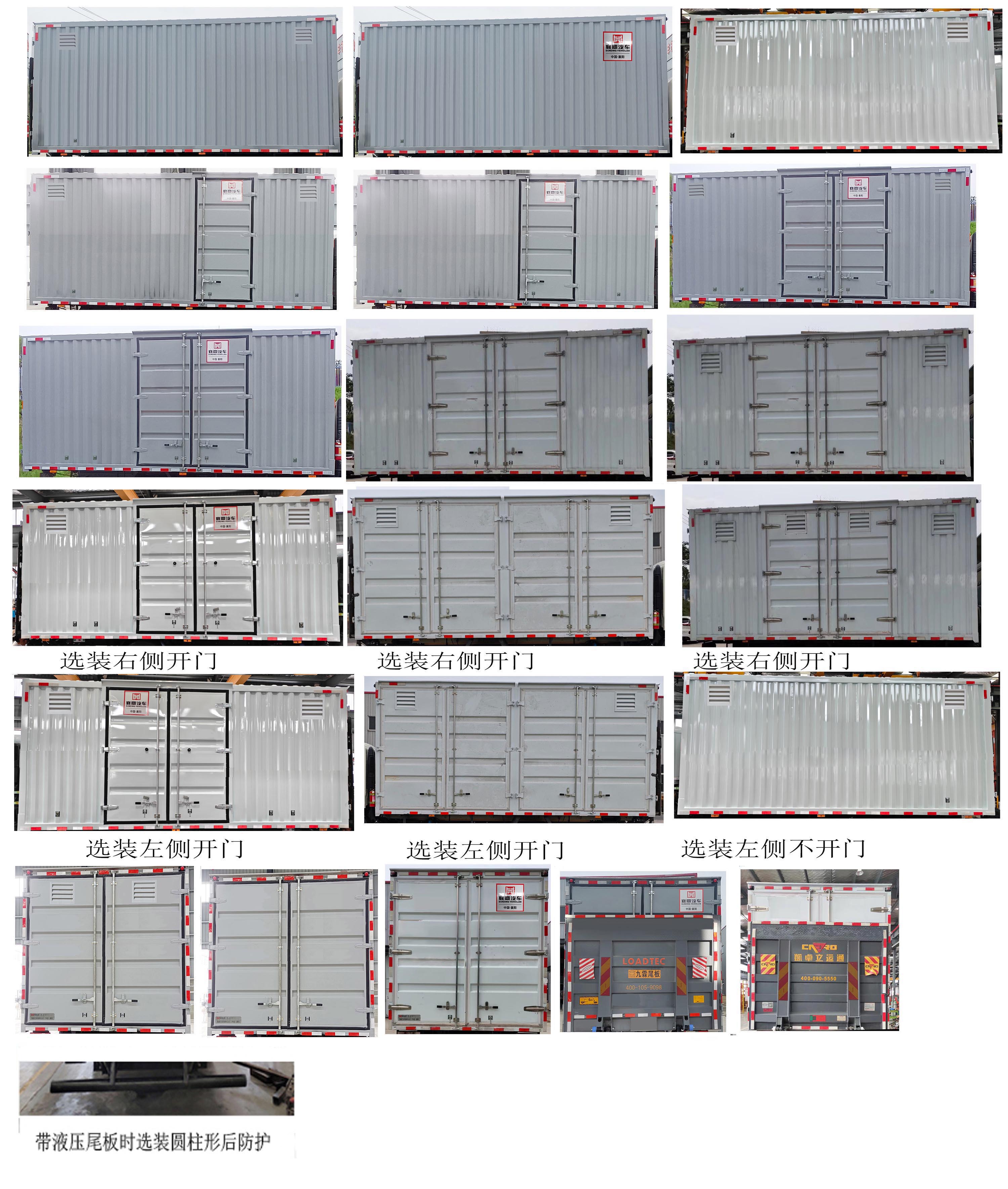 襄鑫鼎牌XDV5130XZBEQ6裝備車公告圖片