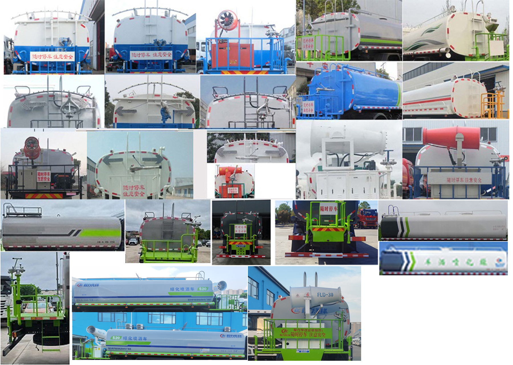 程力威牌CLW5250GPSCDP綠化噴灑車公告圖片