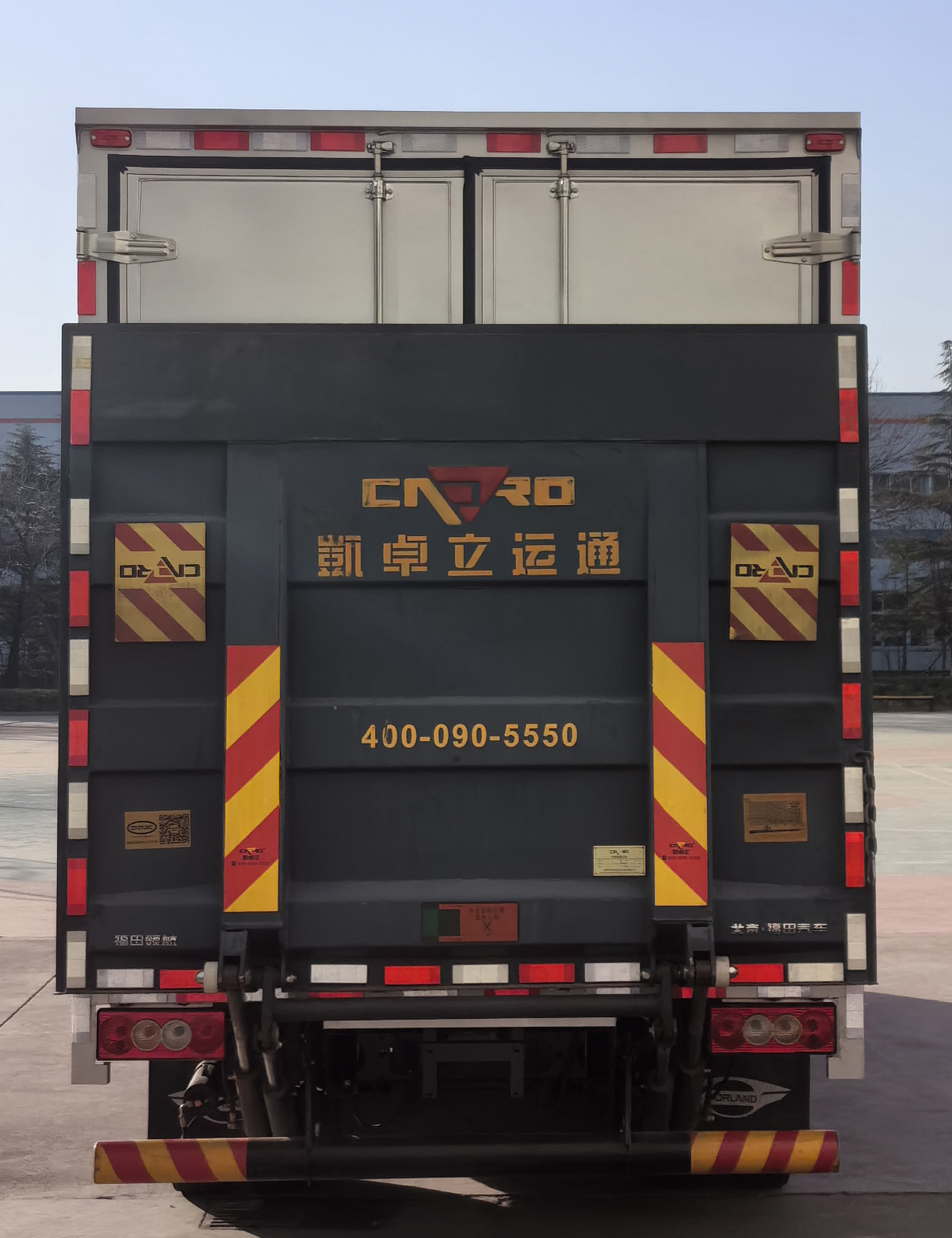 福田牌BJ5044XXY9JBA-53廂式運(yùn)輸車(chē)公告圖片