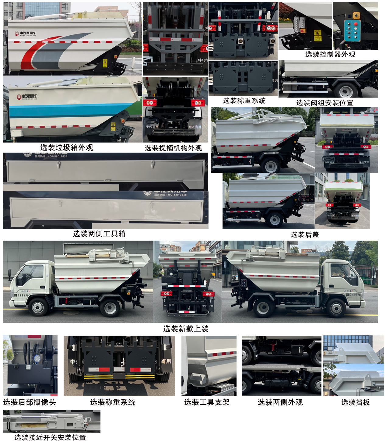 中汽牌ZQZ5035ZZZF6自裝卸式垃圾車公告圖片