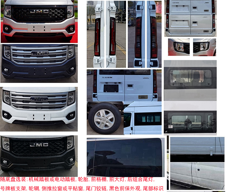 億拖牌CYT5041TSYM6宿營車公告圖片