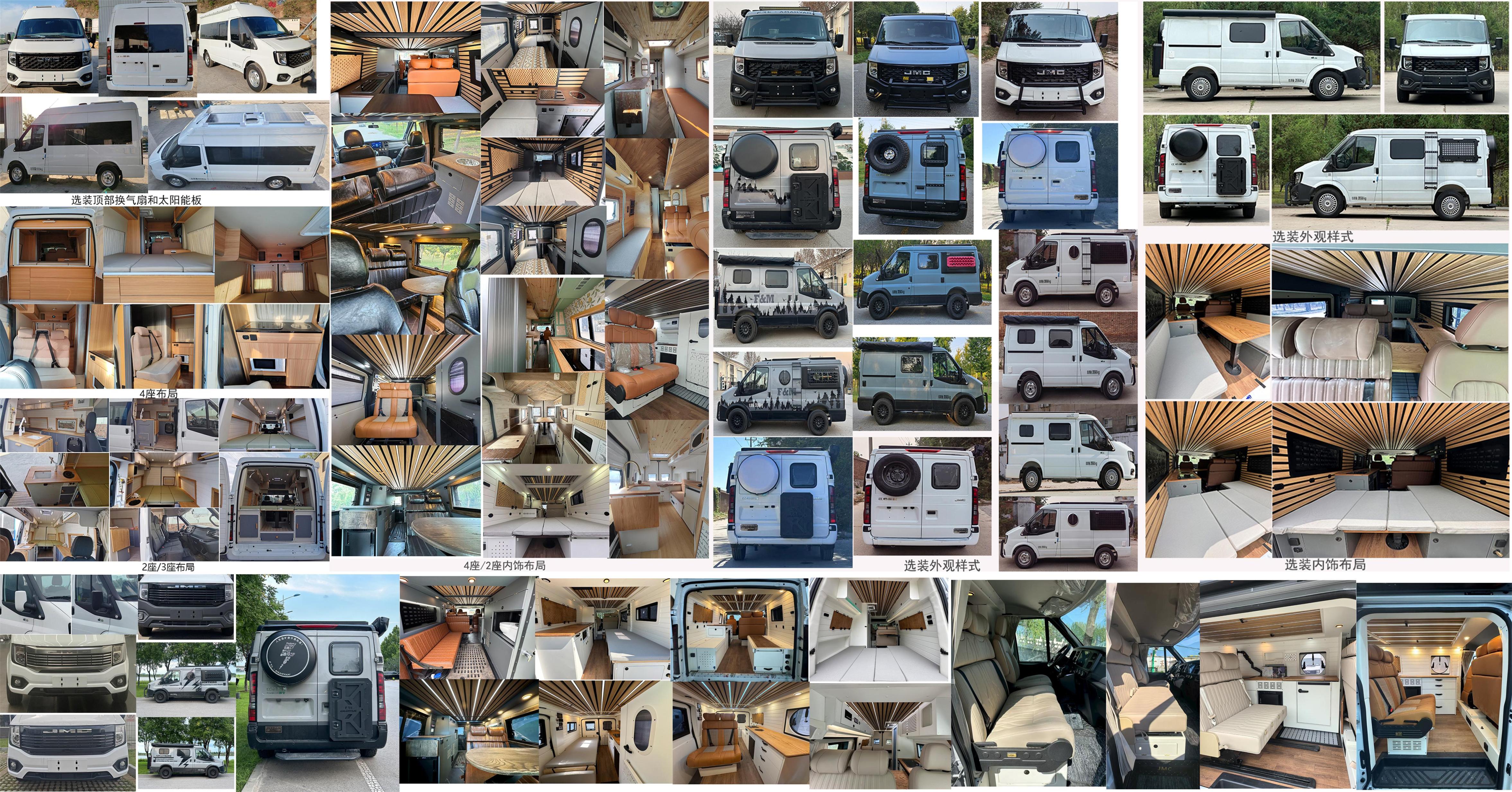 億拖牌CYT5041TSYM6宿營車公告圖片