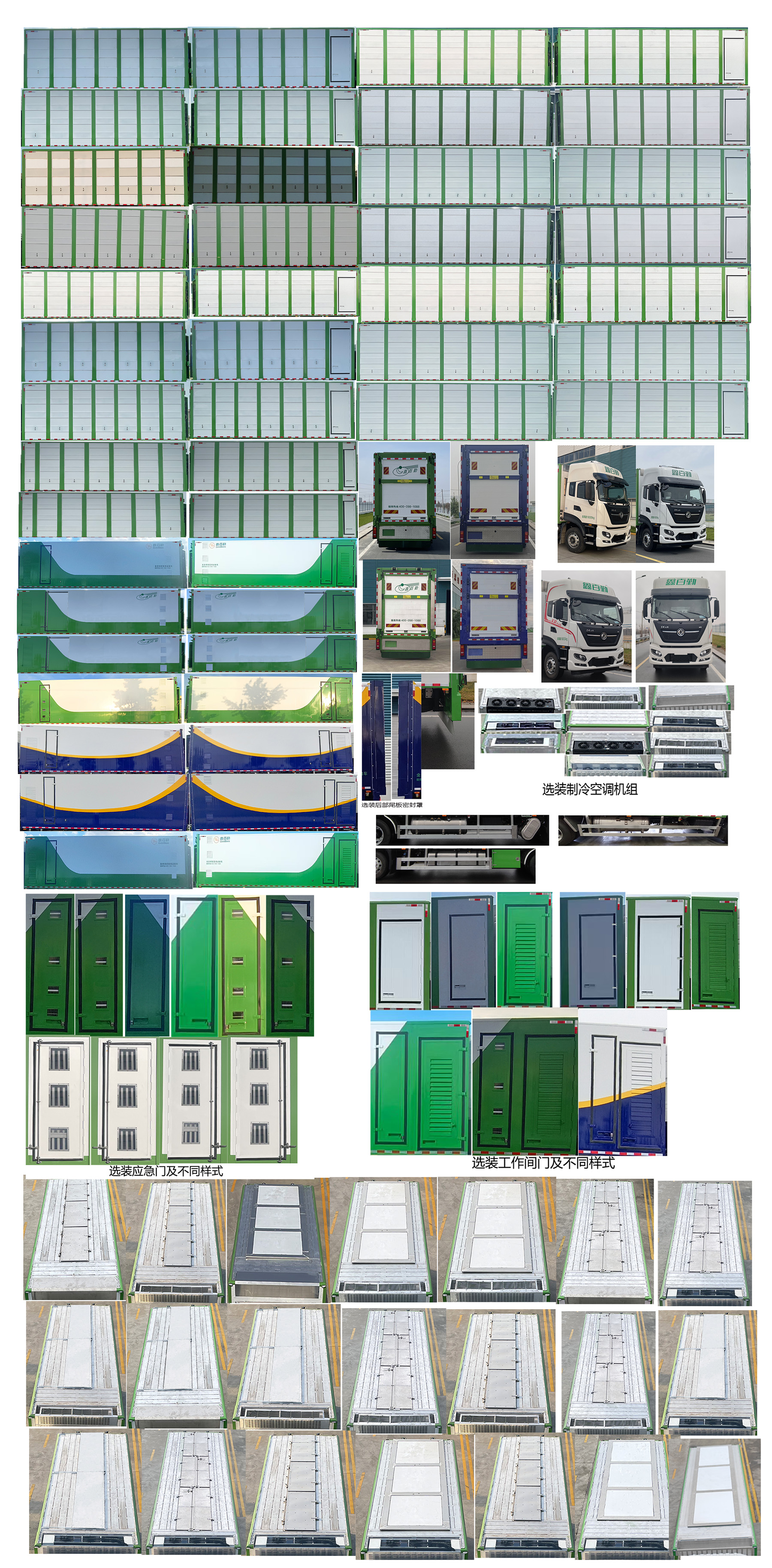 百勤牌XBQ5180XCQZ72DL雛禽運(yùn)輸車公告圖片