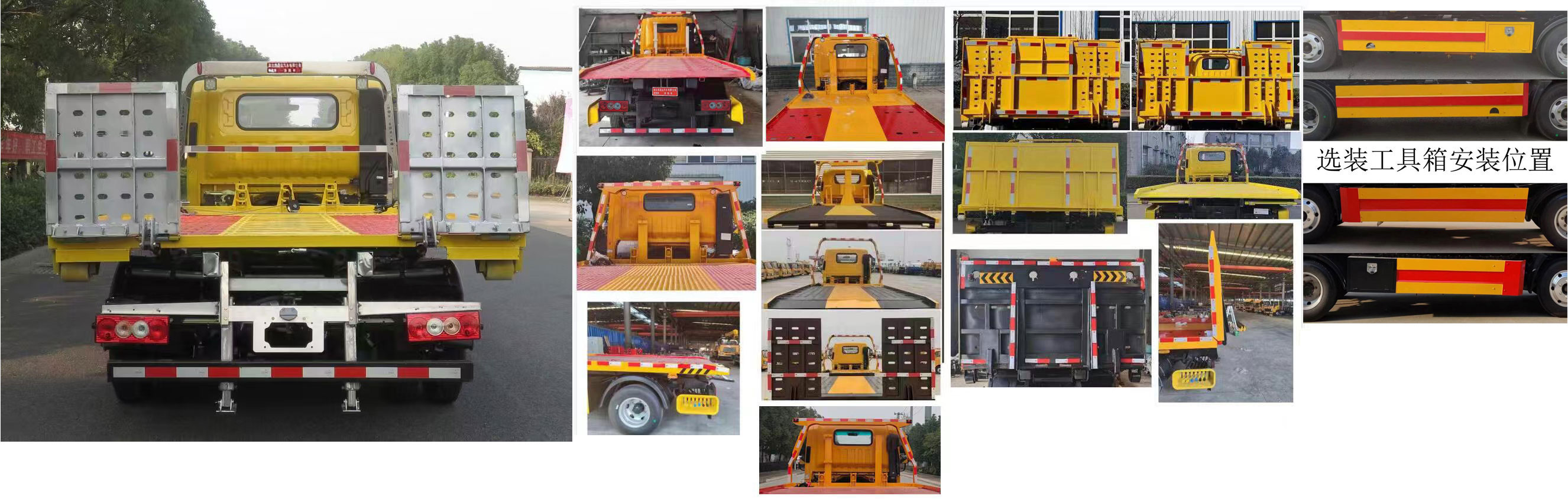 布隆牌LLL5042TQZB6清障車公告圖片