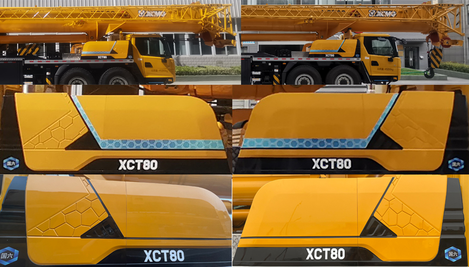 徐工牌XZJ5490JQZ80G5汽車起重機(jī)公告圖片