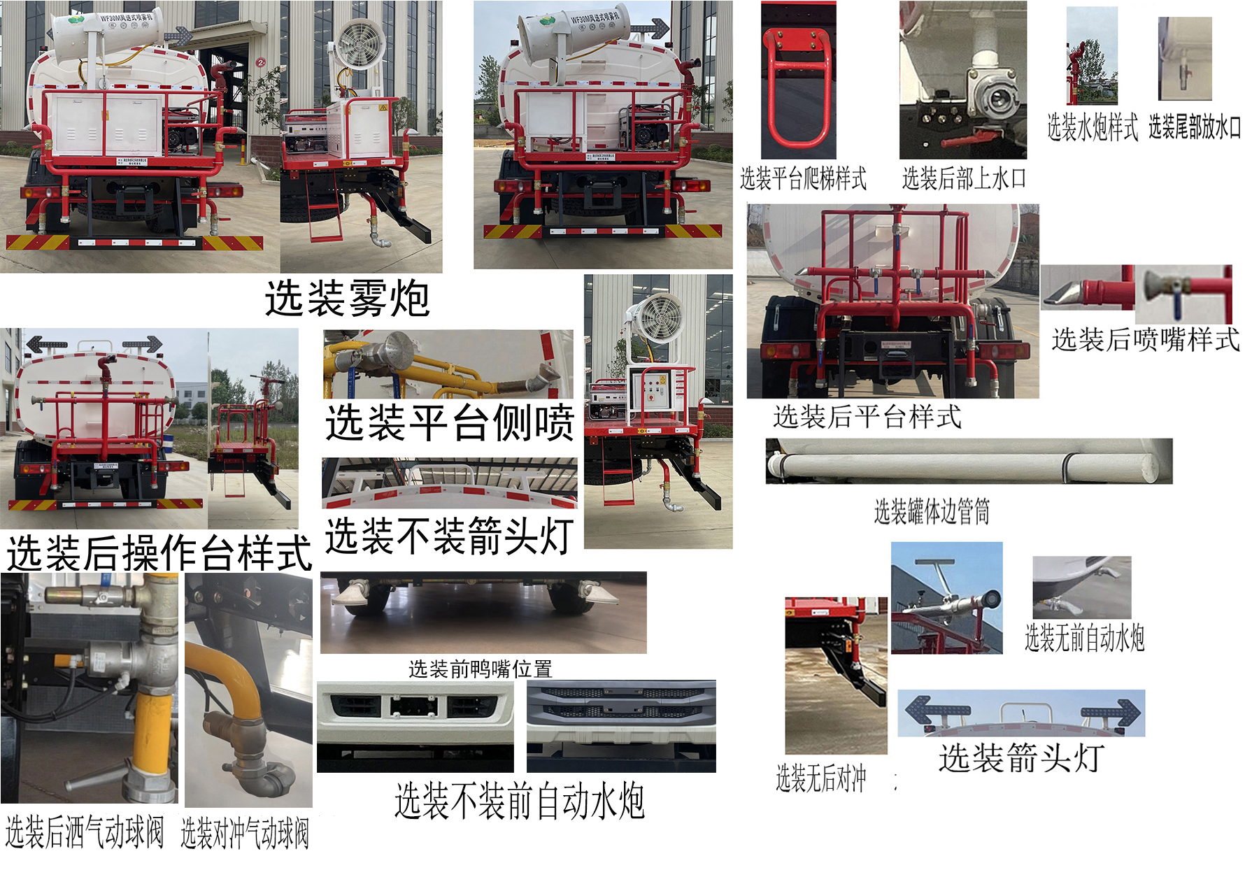 帝王環(huán)衛(wèi)牌HDW5164GPSD6綠化噴灑車公告圖片