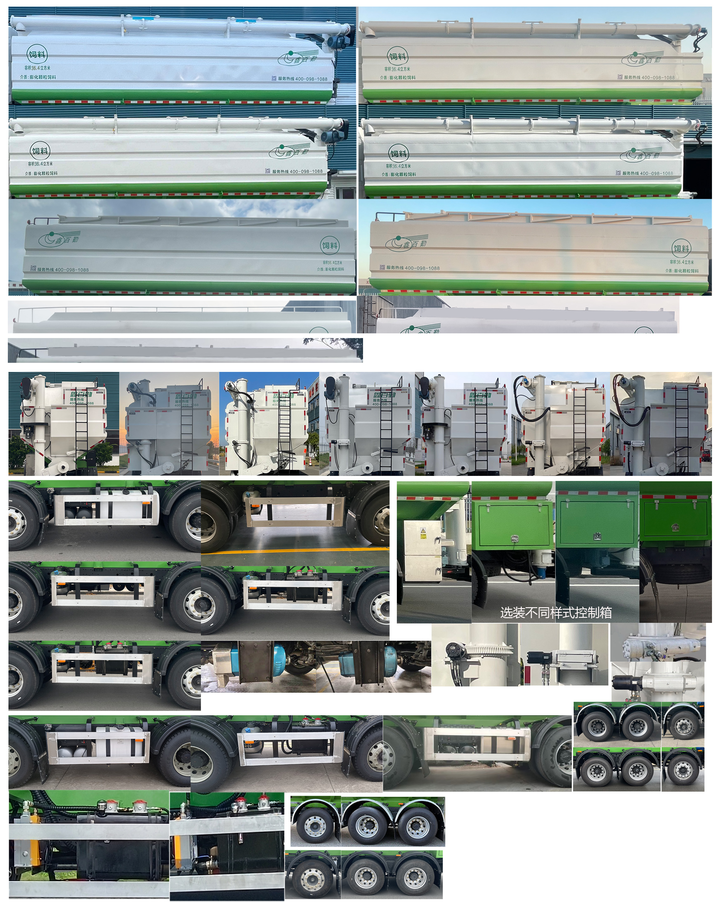 百勤牌XBQ5310ZSLD41J散裝飼料運輸車公告圖片
