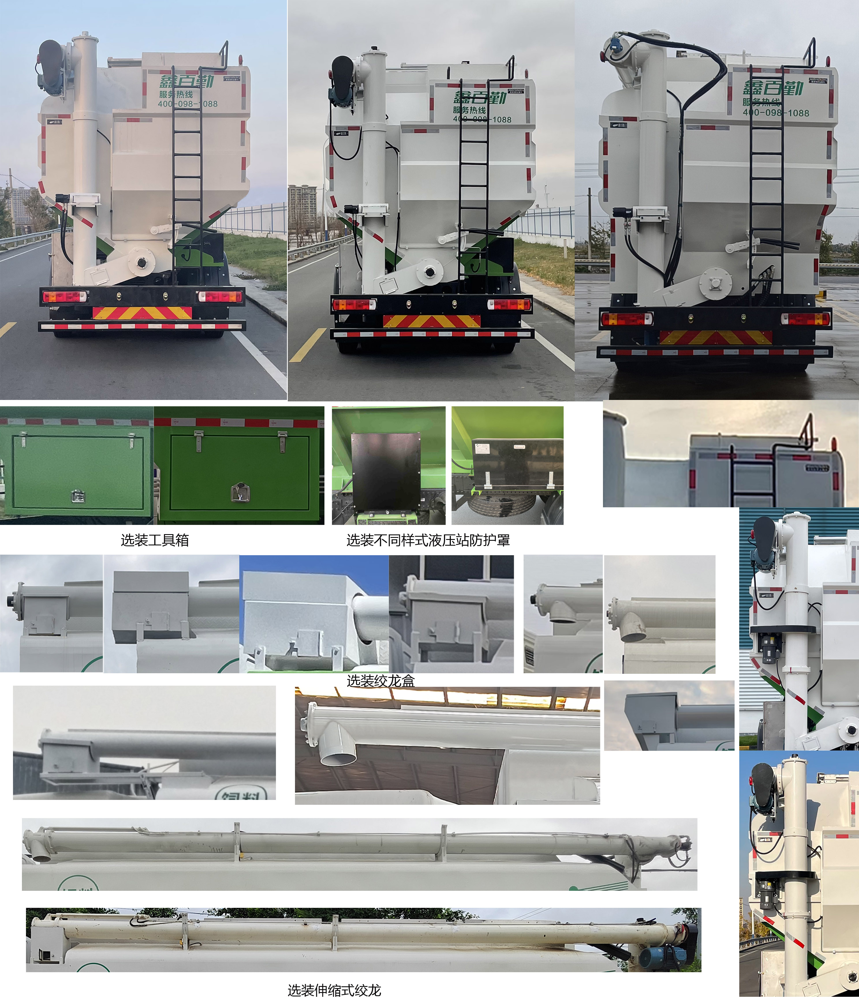 百勤牌XBQ5310ZSLD41J散裝飼料運輸車公告圖片