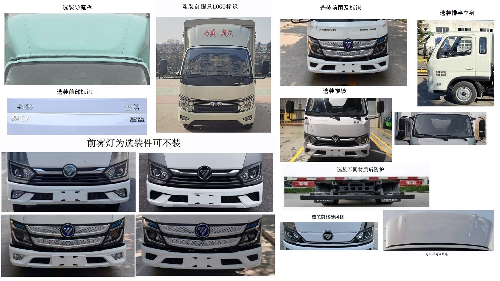 福田牌BJ5044CCYEV6純電動倉柵式運輸車公告圖片