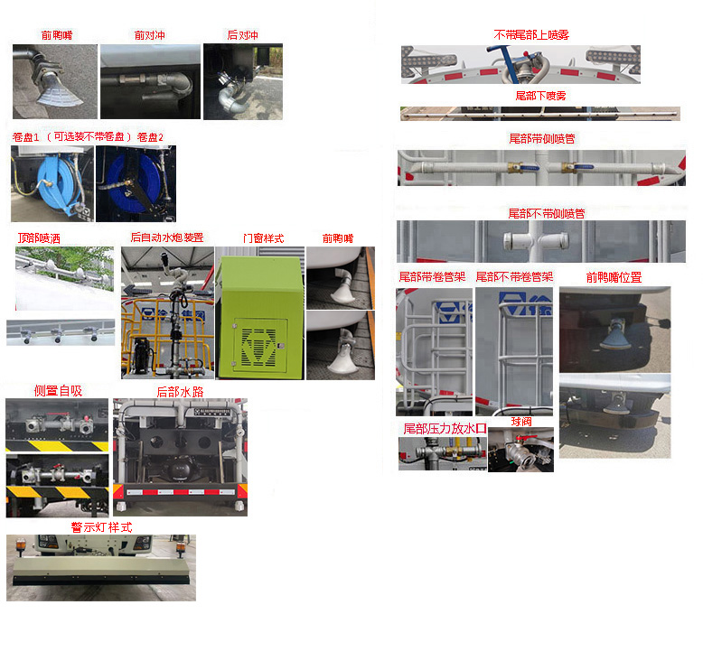 徐工牌DXA5180GQXL6清洗車公告圖片