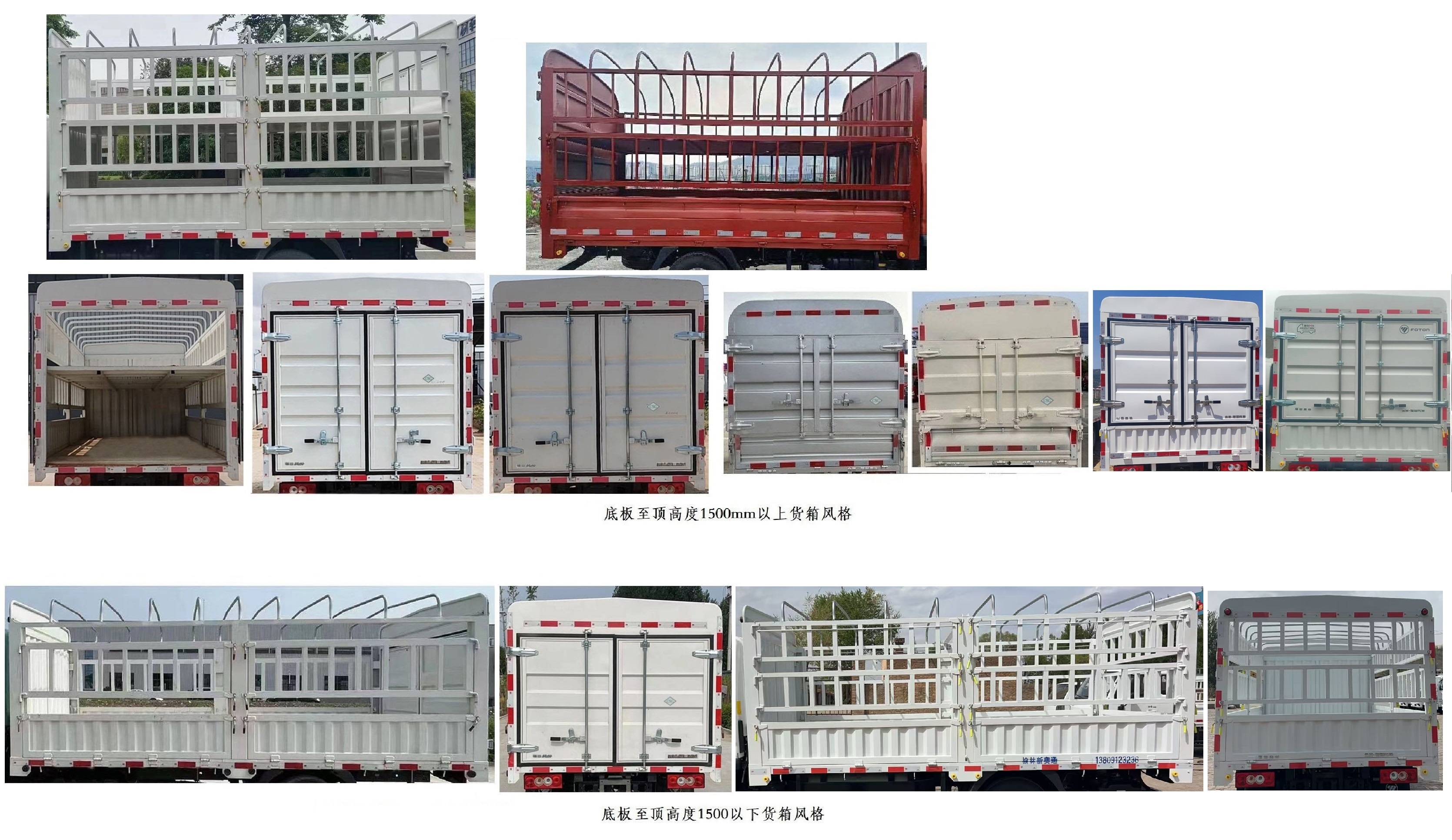 福田牌BJ5044CCYAJC6-AB1倉柵式運輸車公告圖片