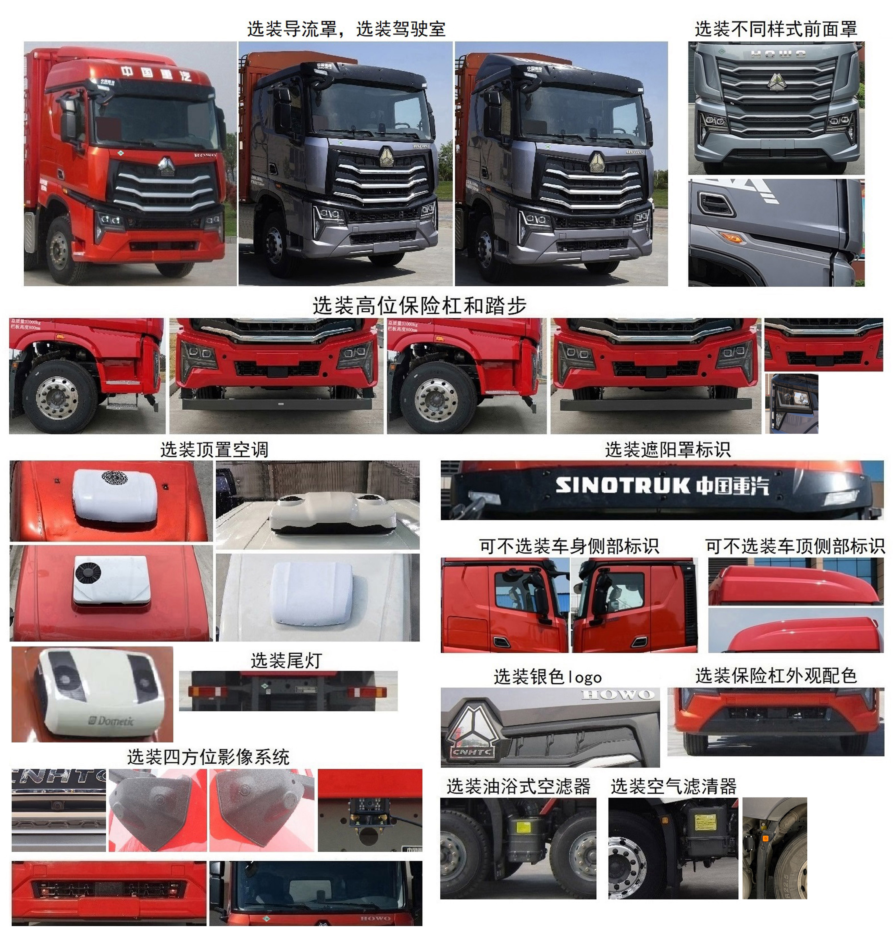 豪沃牌ZZ5317CCYV446KF1C倉柵式運輸車公告圖片