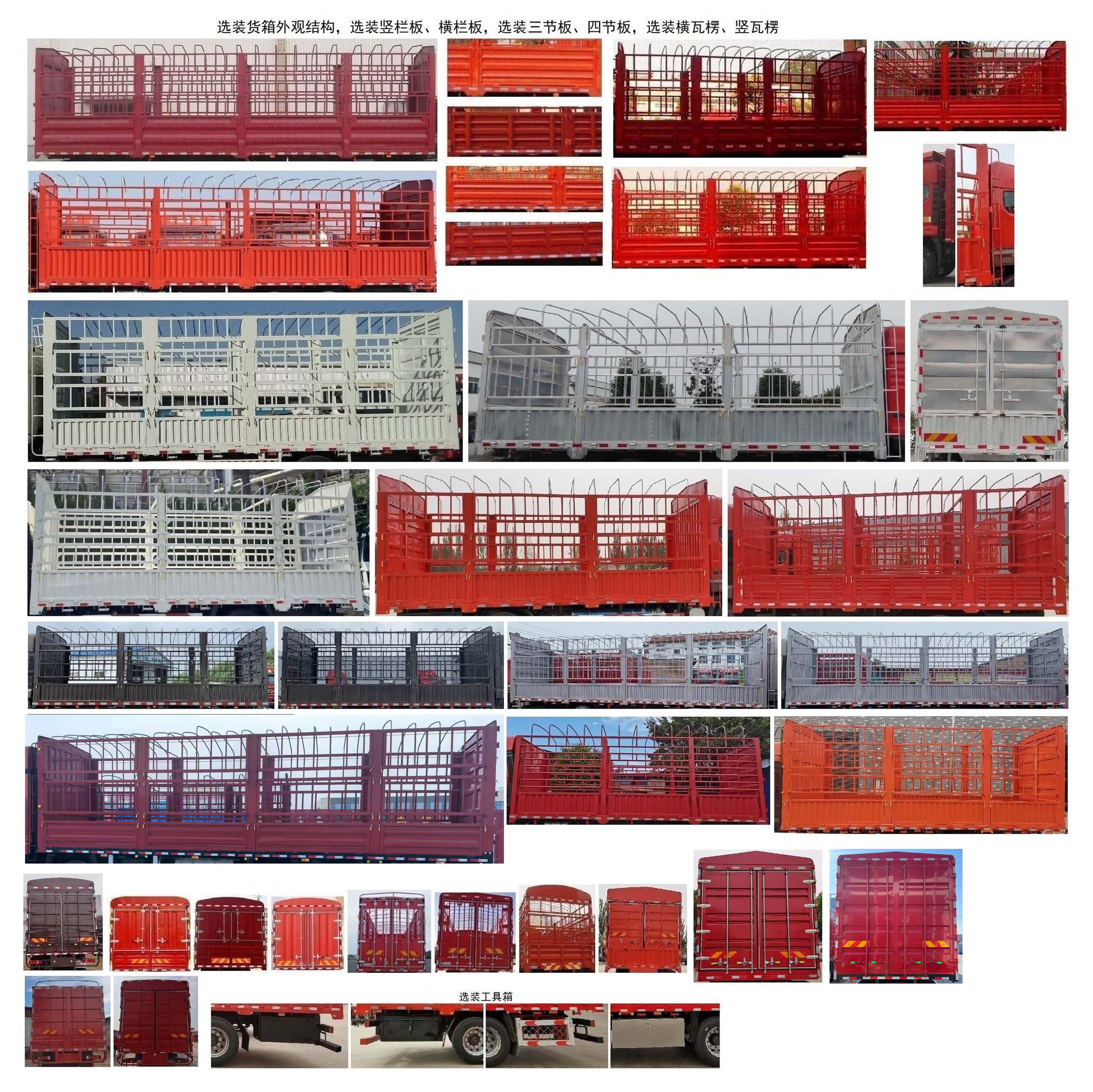 豪沃牌ZZ5317CCYV446KF1C倉柵式運輸車公告圖片