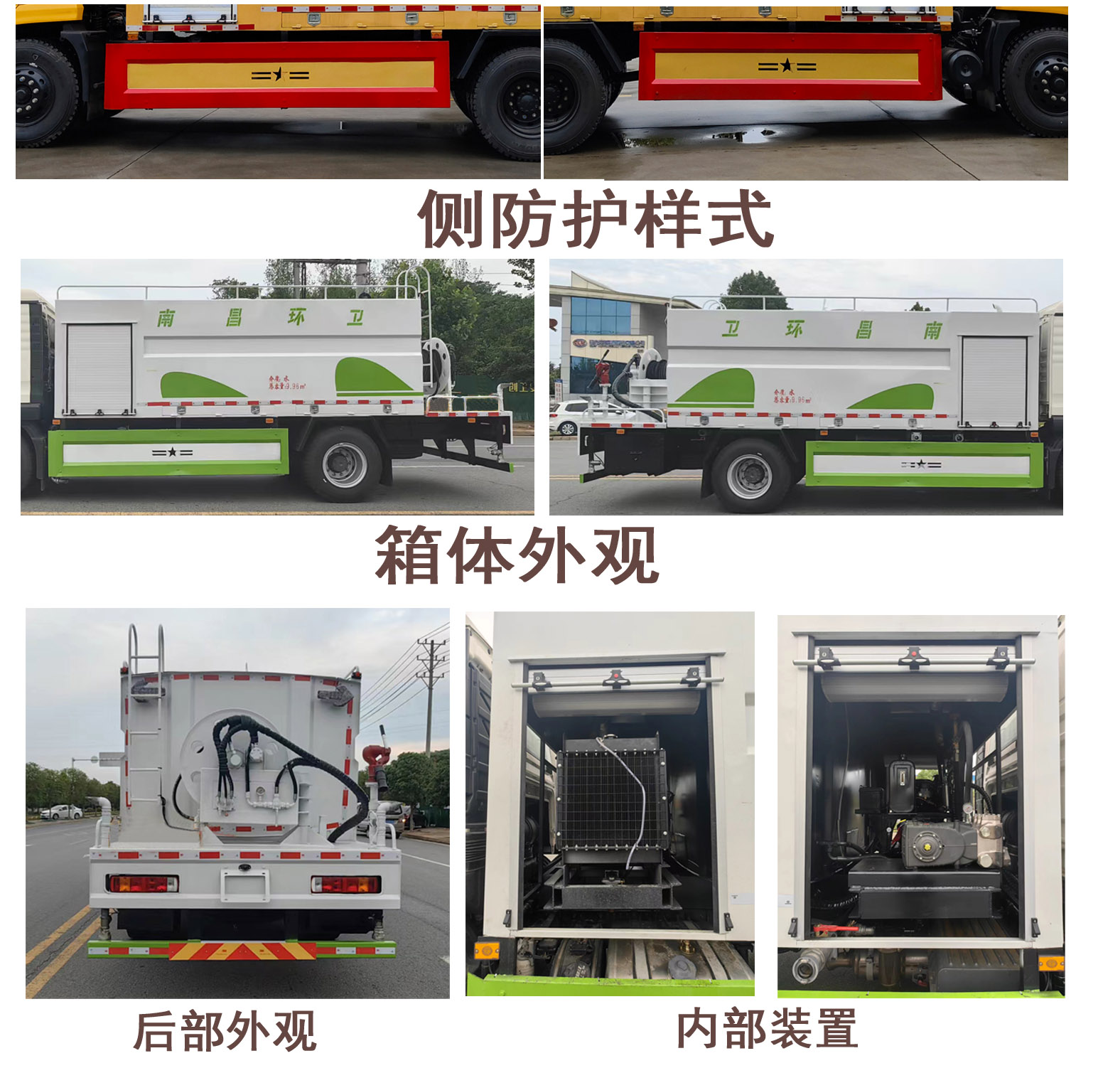 程力牌CL5180GQX6ACC清洗車公告圖片