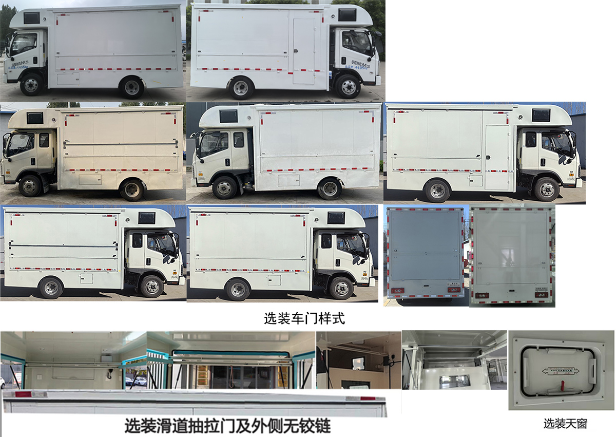 舜泰牌BTQ5046XSHBJJDA售貨車公告圖片