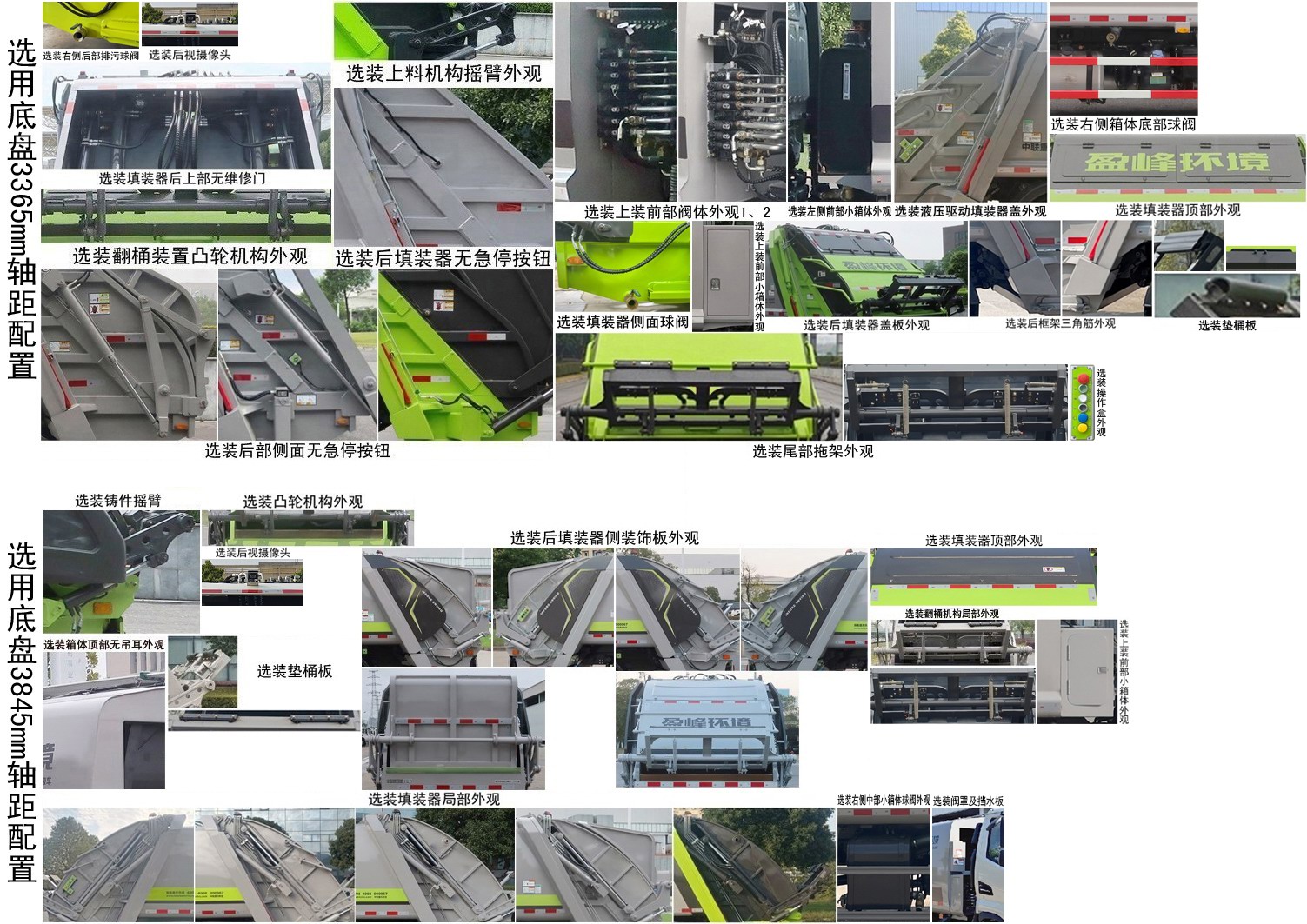 中聯(lián)牌ZBH5120ZYSHFPHEVY插電式混合動力壓縮式垃圾車公告圖片