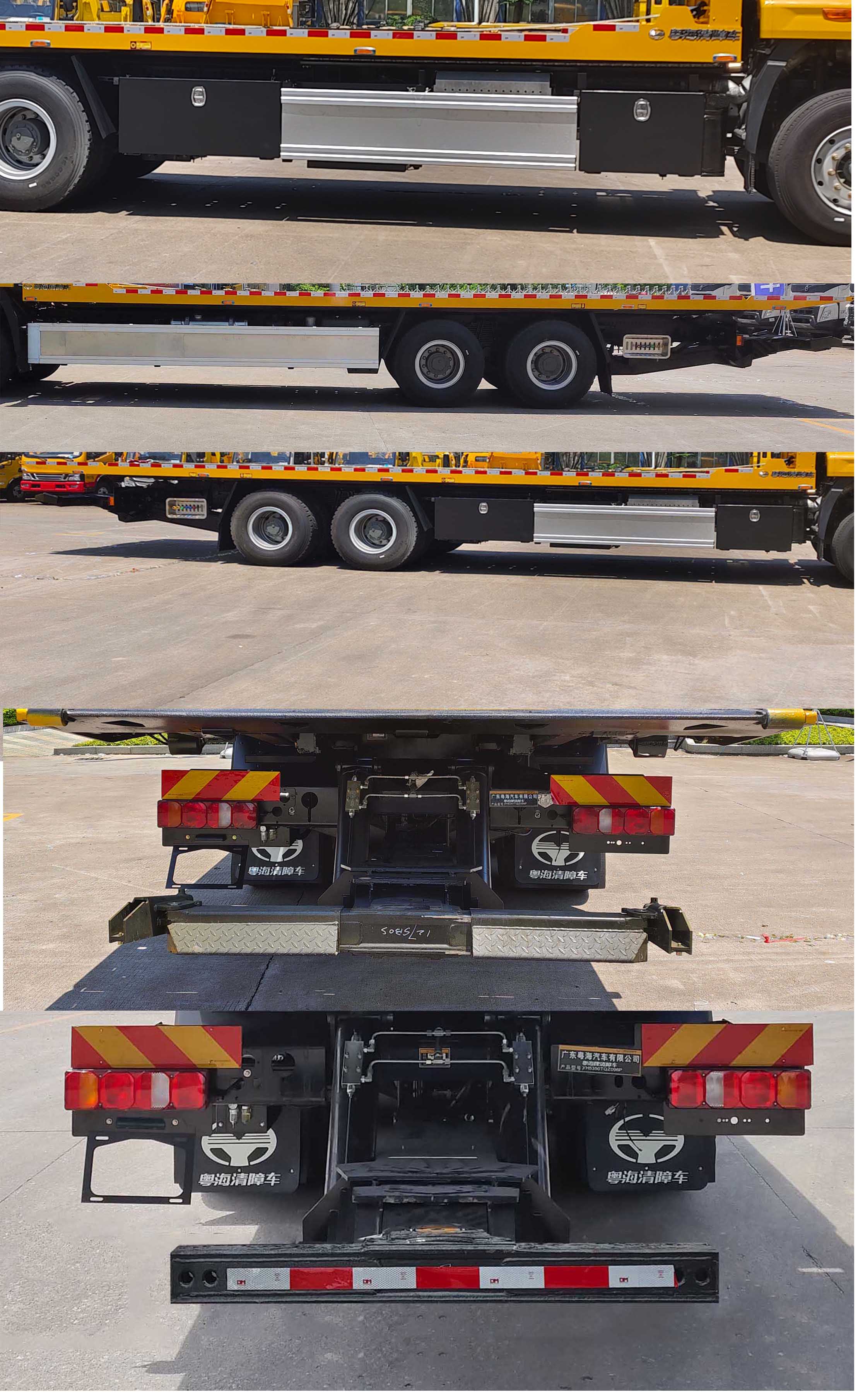 粵海牌YH5351TQZ096P清障車公告圖片