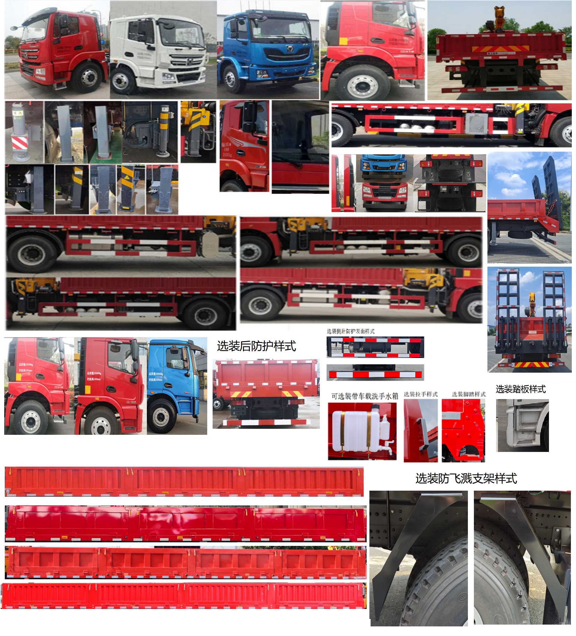 猛卡士特牌XCL5250JSQD6隨車起重運輸車公告圖片