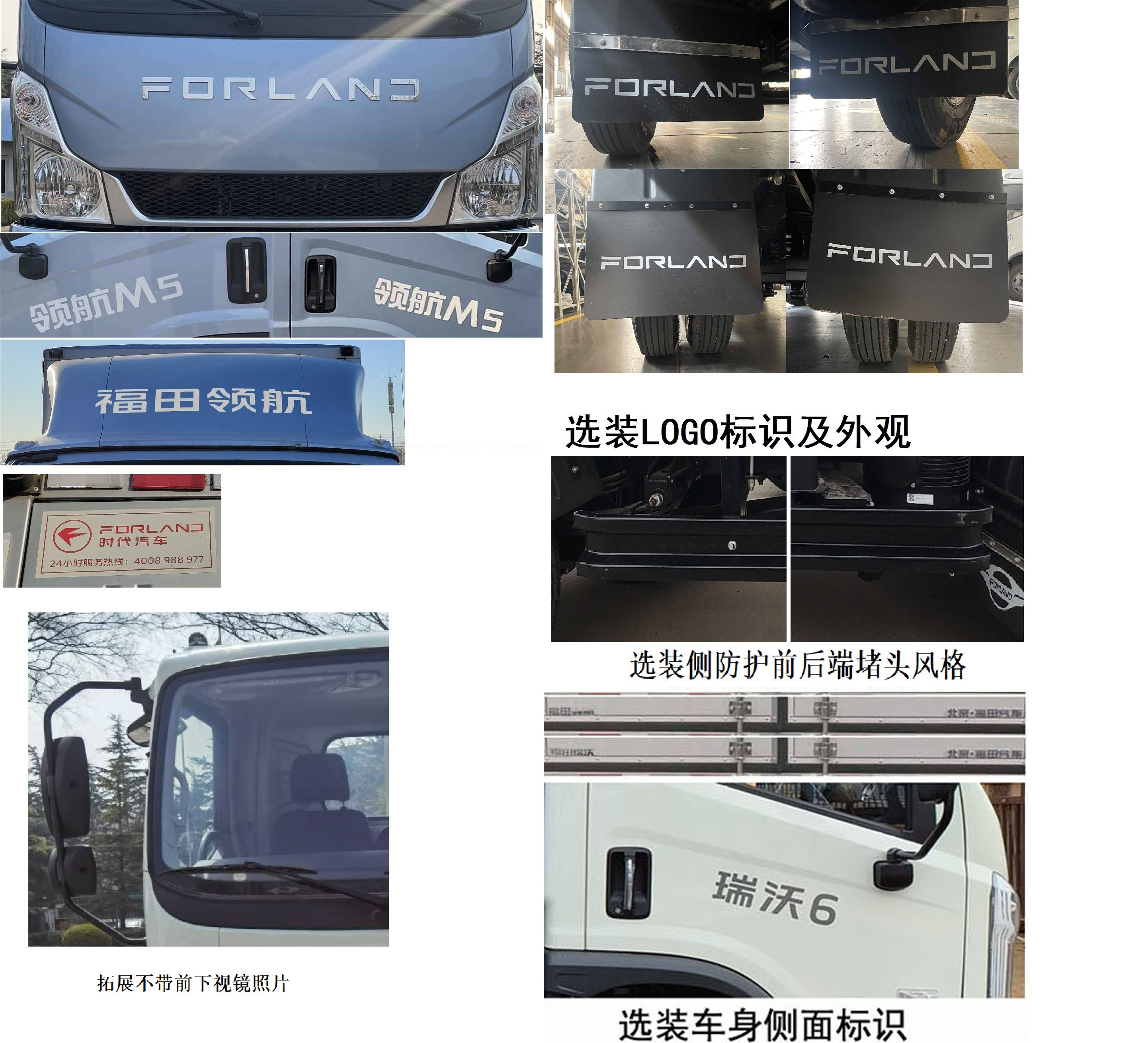 福田牌BJ5046XXY8ADA-54廂式運(yùn)輸車公告圖片