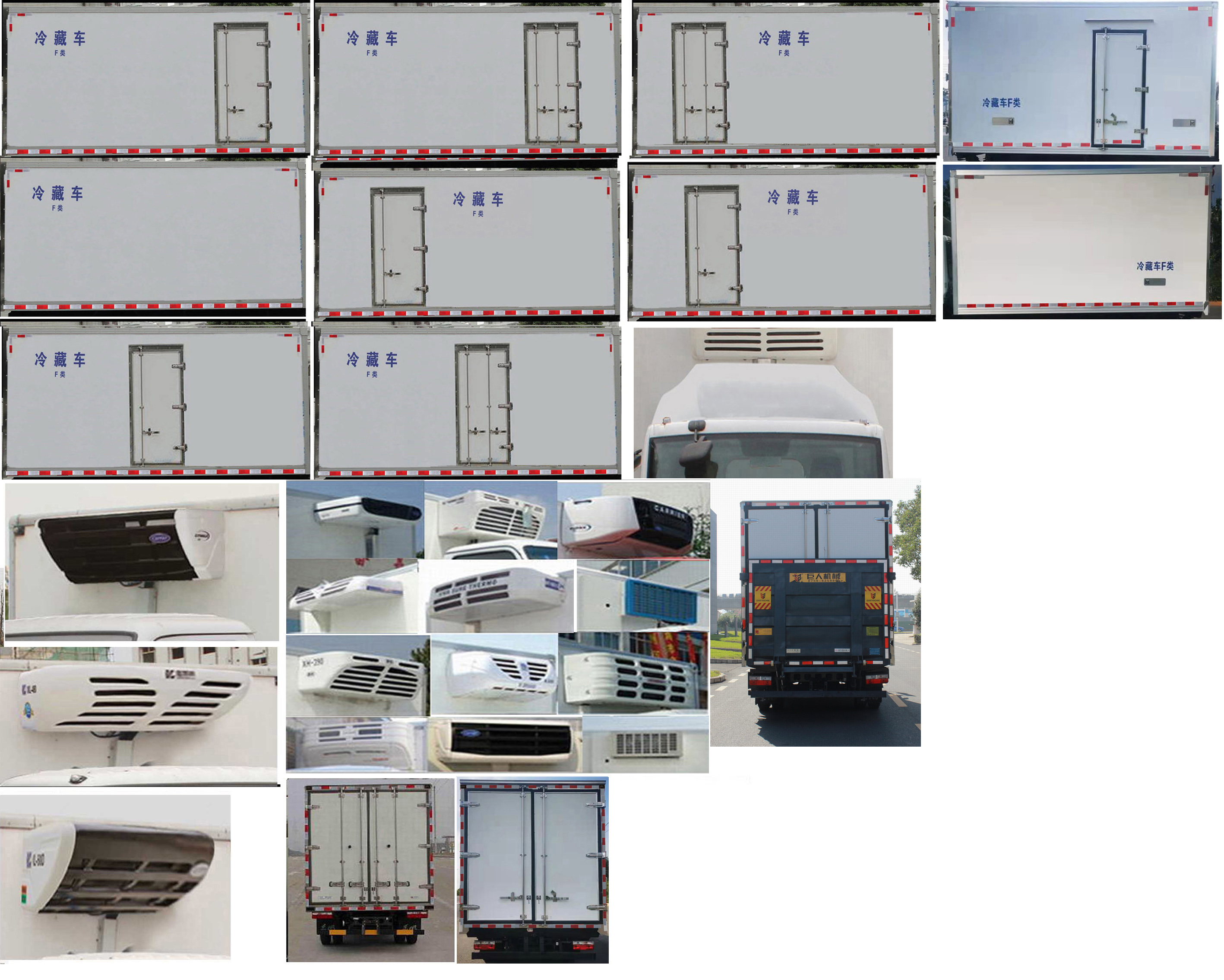 東風(fēng)牌EQ5071XLC5CDFAC冷藏車(chē)公告圖片