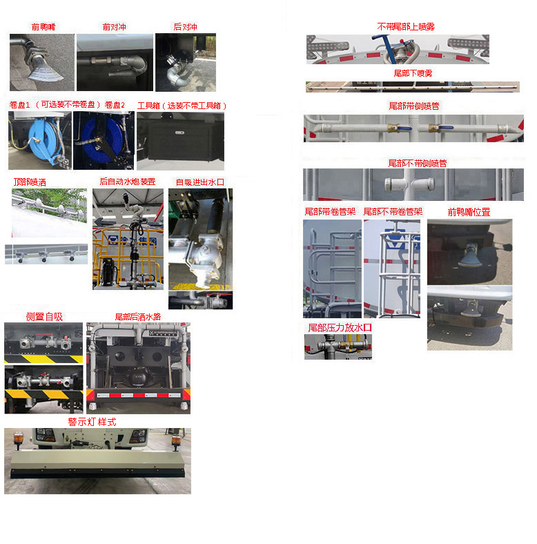 徐工牌DXA5187GQXD6清洗車公告圖片