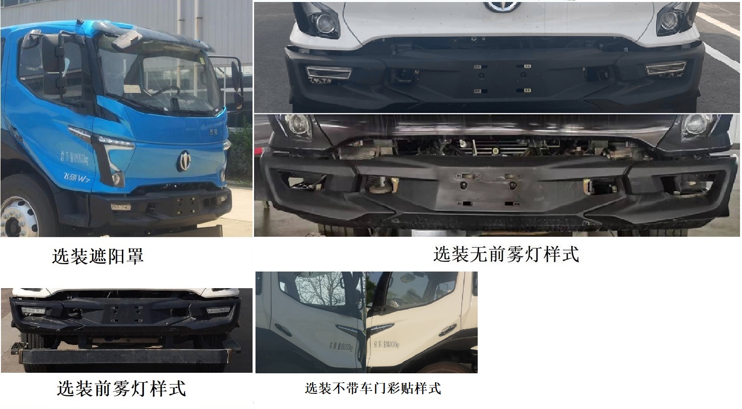 五征牌WZK5180GQXP78K6清洗車公告圖片