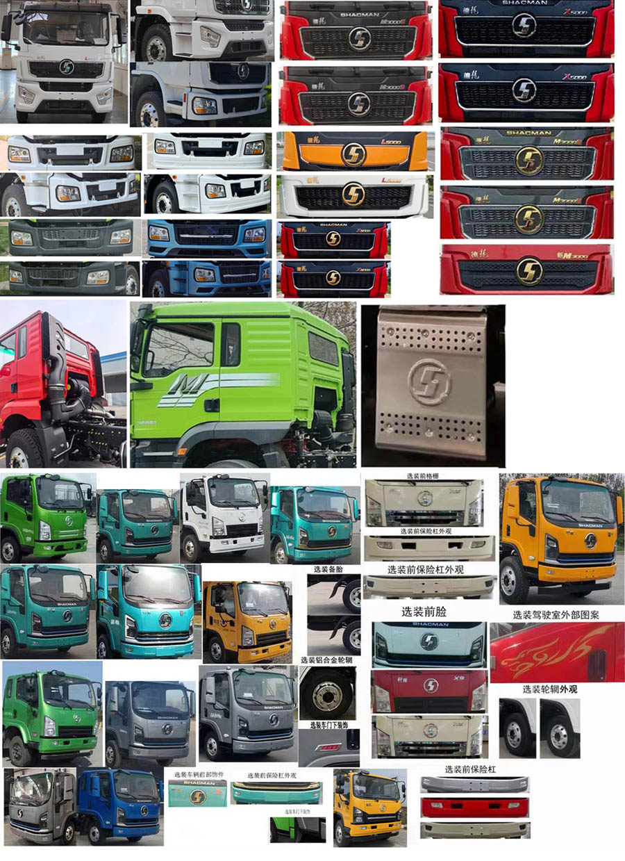 九州牌SYC5140TQZSQ6清障車公告圖片