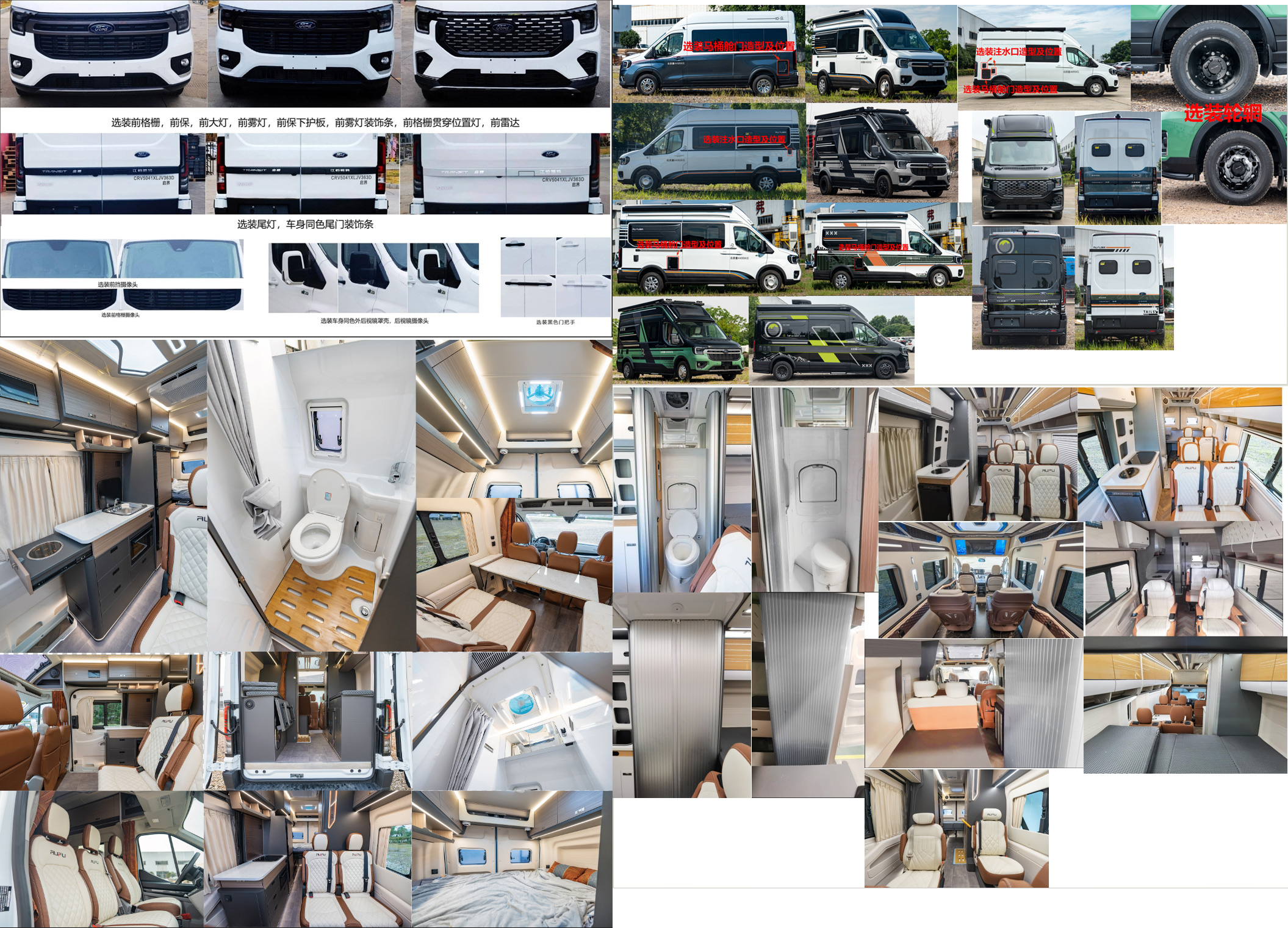 啟界牌CRV5041XLJV363D旅居車(chē)公告圖片